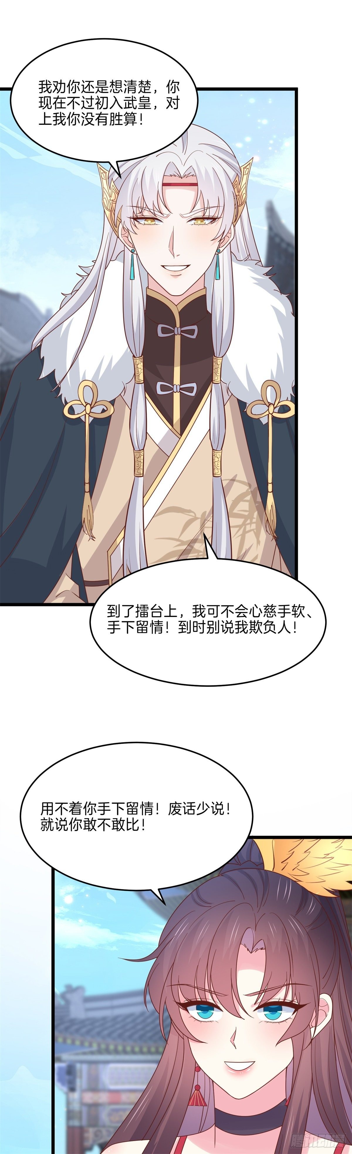 至尊瞳术师：绝世大小姐韩漫全集-第二百七十七话 打脸开始无删减无遮挡章节图片 