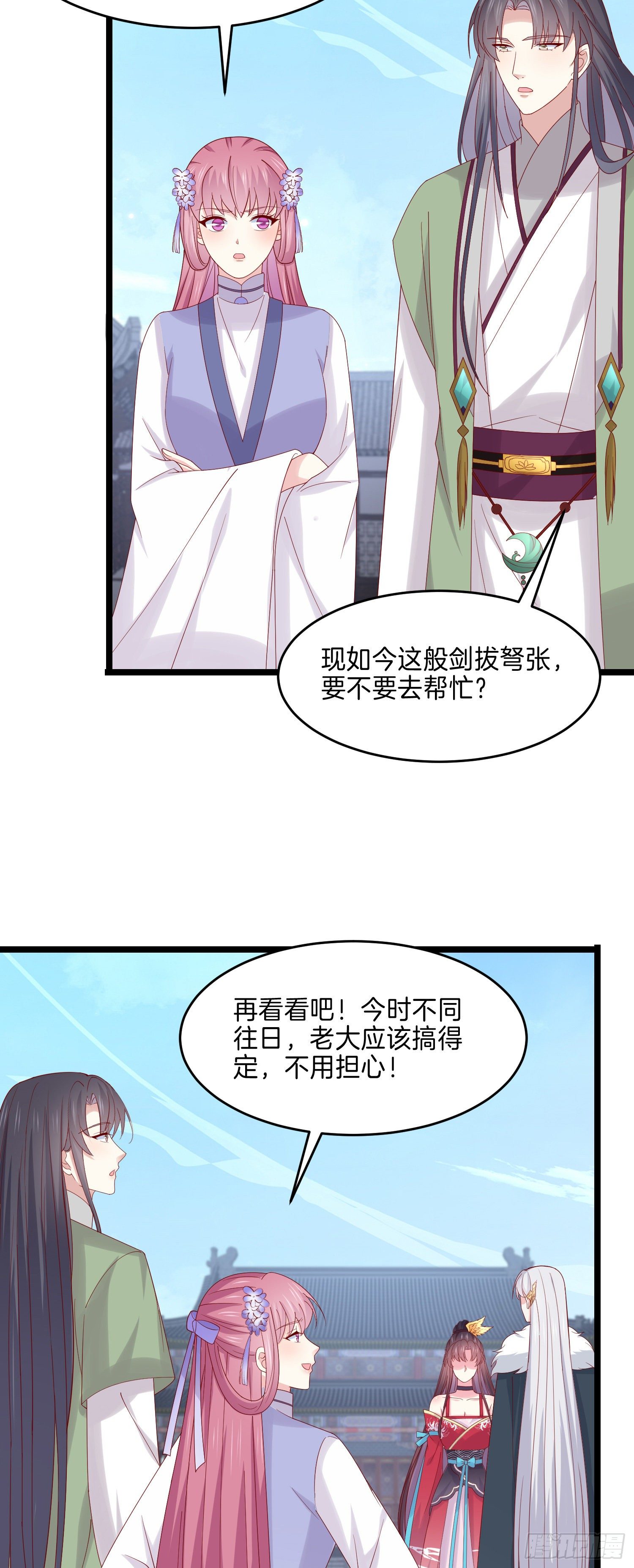至尊瞳术师：绝世大小姐韩漫全集-第二百七十七话 打脸开始无删减无遮挡章节图片 