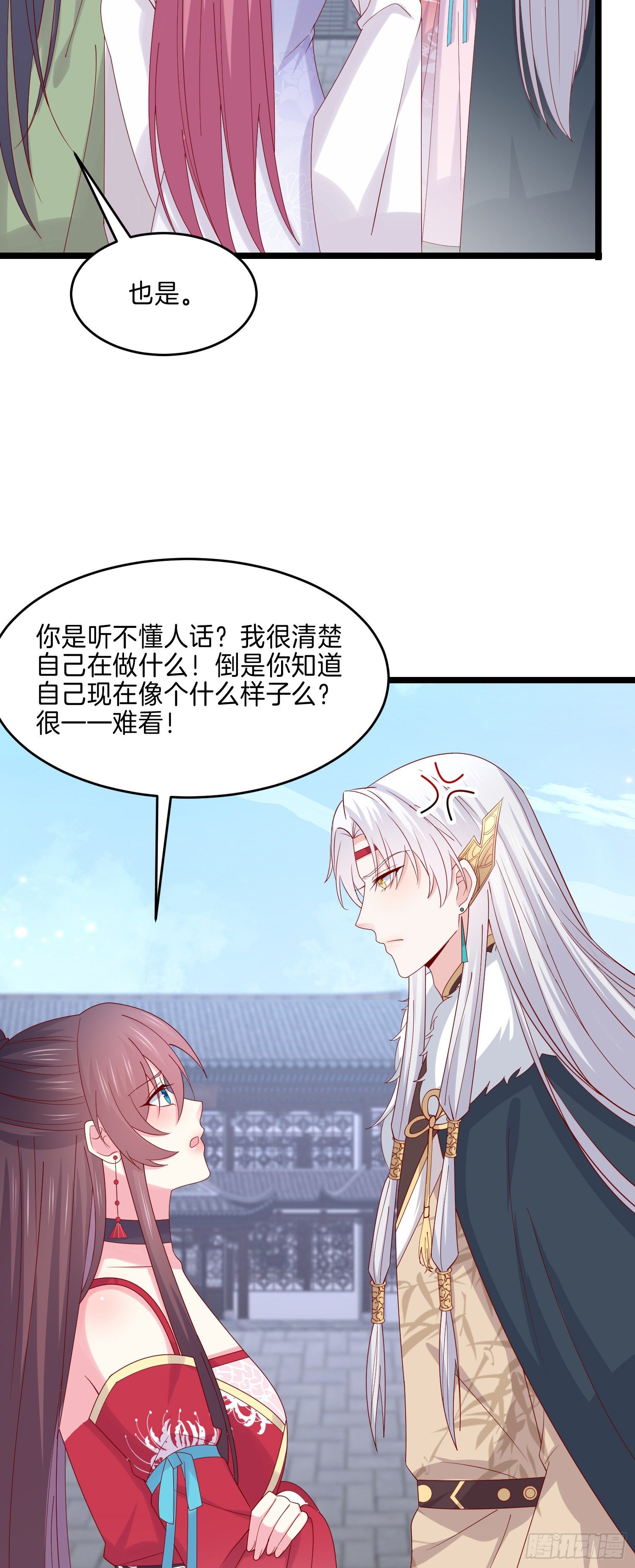 至尊瞳术师：绝世大小姐韩漫全集-第二百七十七话 打脸开始无删减无遮挡章节图片 