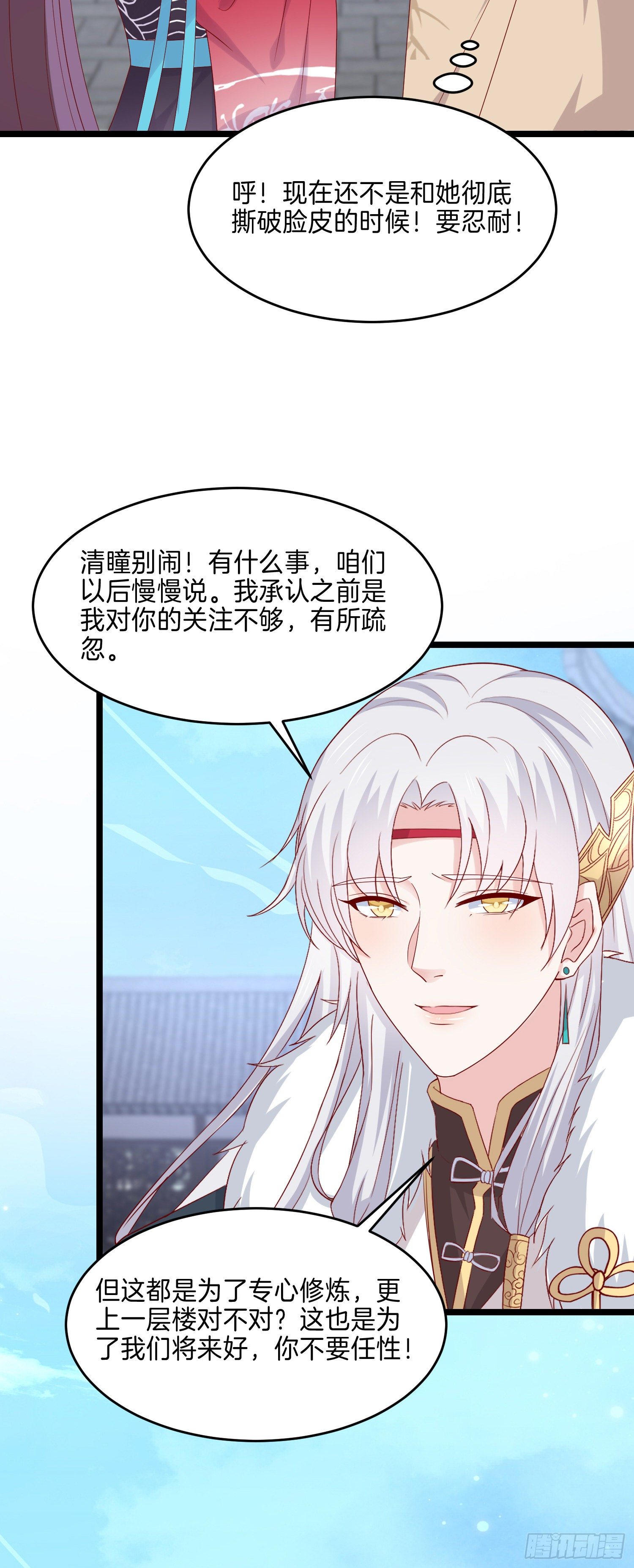 至尊瞳术师：绝世大小姐韩漫全集-第二百七十七话 打脸开始无删减无遮挡章节图片 