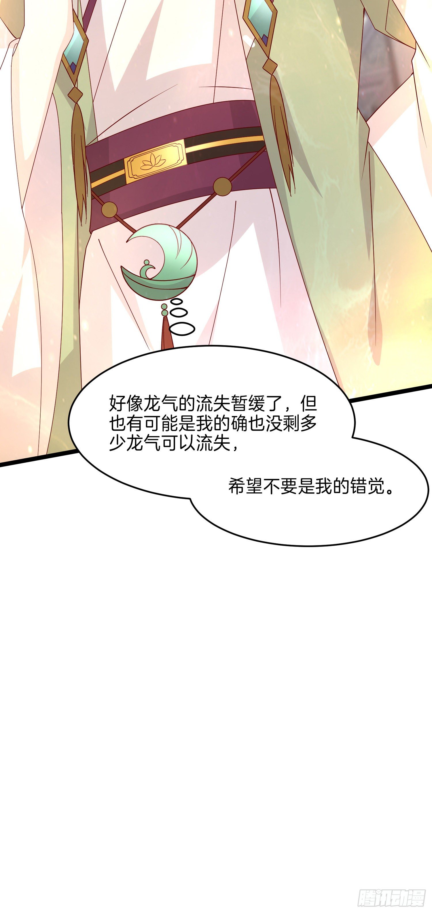 至尊瞳术师：绝世大小姐韩漫全集-第二百七十八话 是你的情敌吗？无删减无遮挡章节图片 
