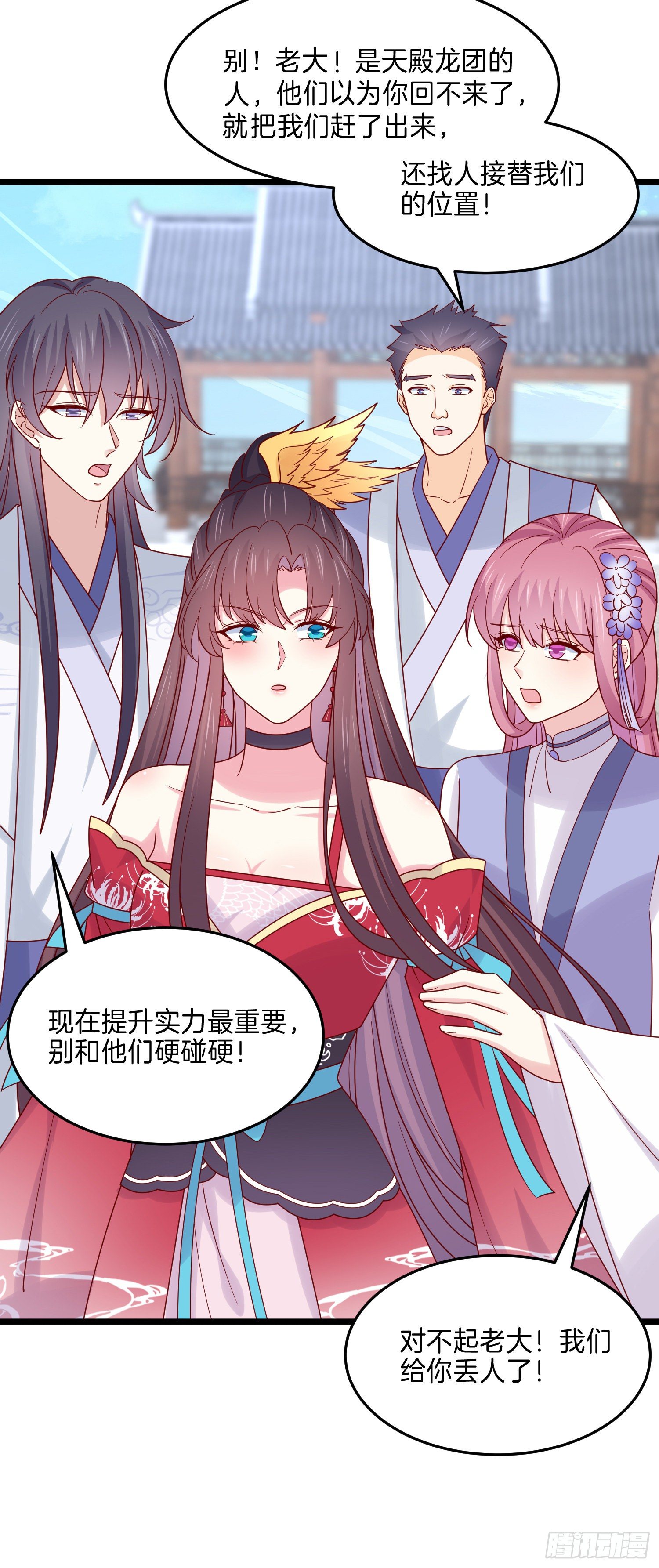 至尊瞳术师：绝世大小姐韩漫全集-第二百七十八话 是你的情敌吗？无删减无遮挡章节图片 