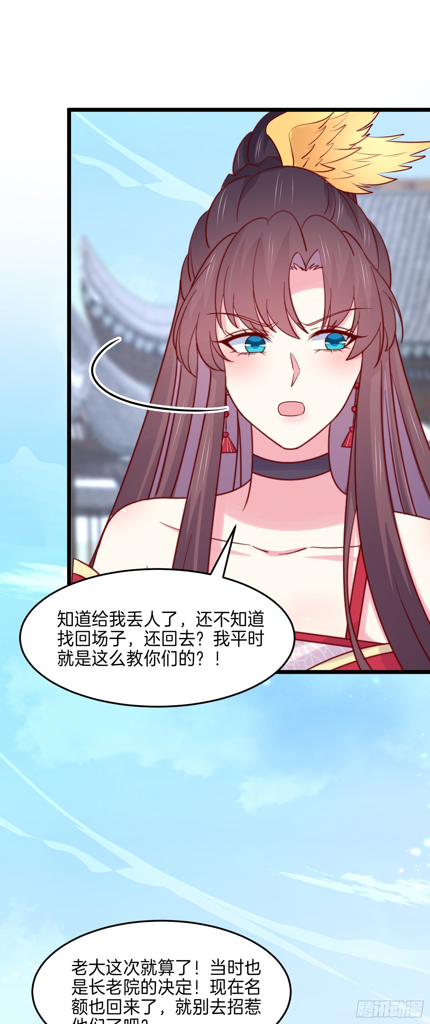 至尊瞳术师：绝世大小姐韩漫全集-第二百七十八话 是你的情敌吗？无删减无遮挡章节图片 