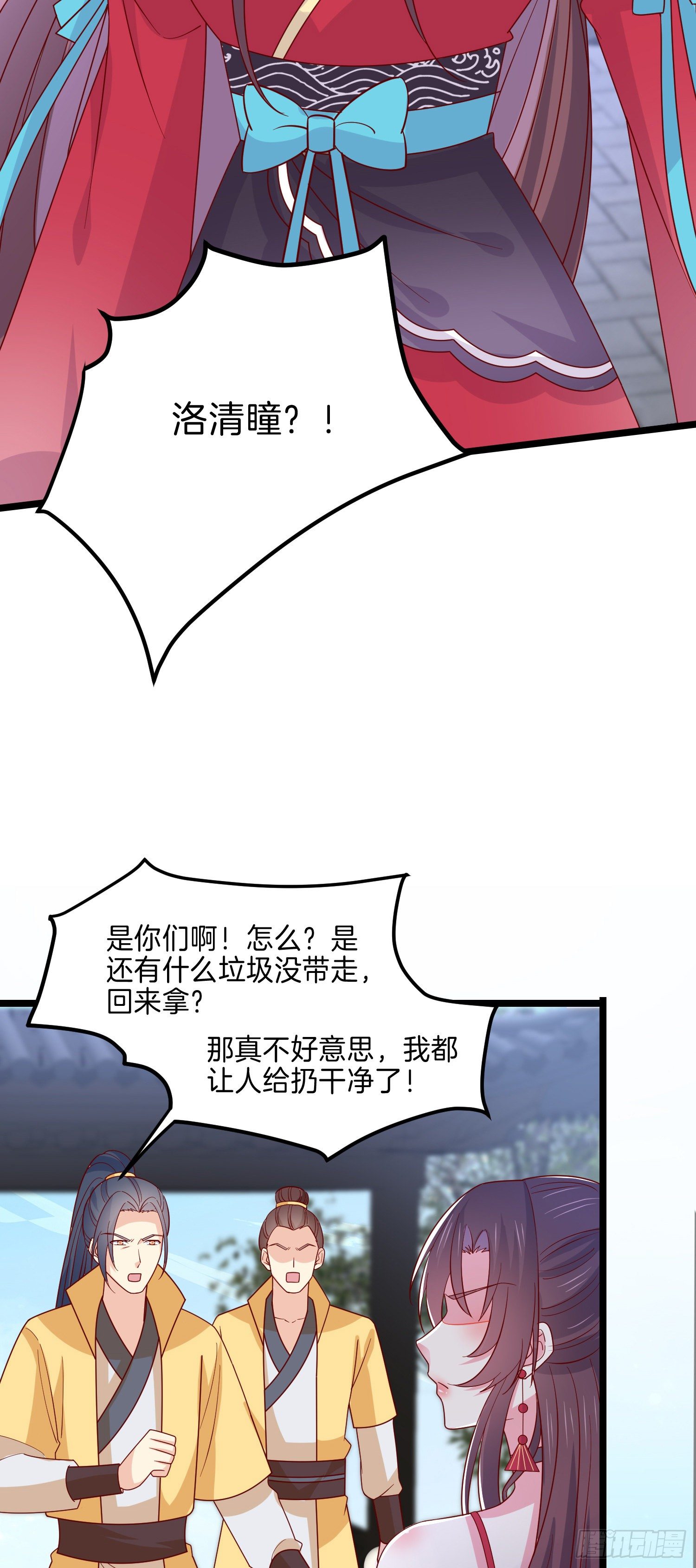 至尊瞳术师：绝世大小姐韩漫全集-第二百七十八话 是你的情敌吗？无删减无遮挡章节图片 