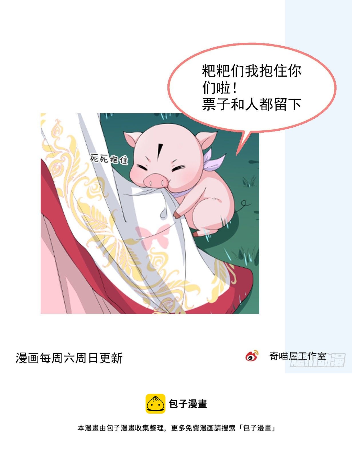 至尊瞳术师：绝世大小姐韩漫全集-第二百七十八话 是你的情敌吗？无删减无遮挡章节图片 