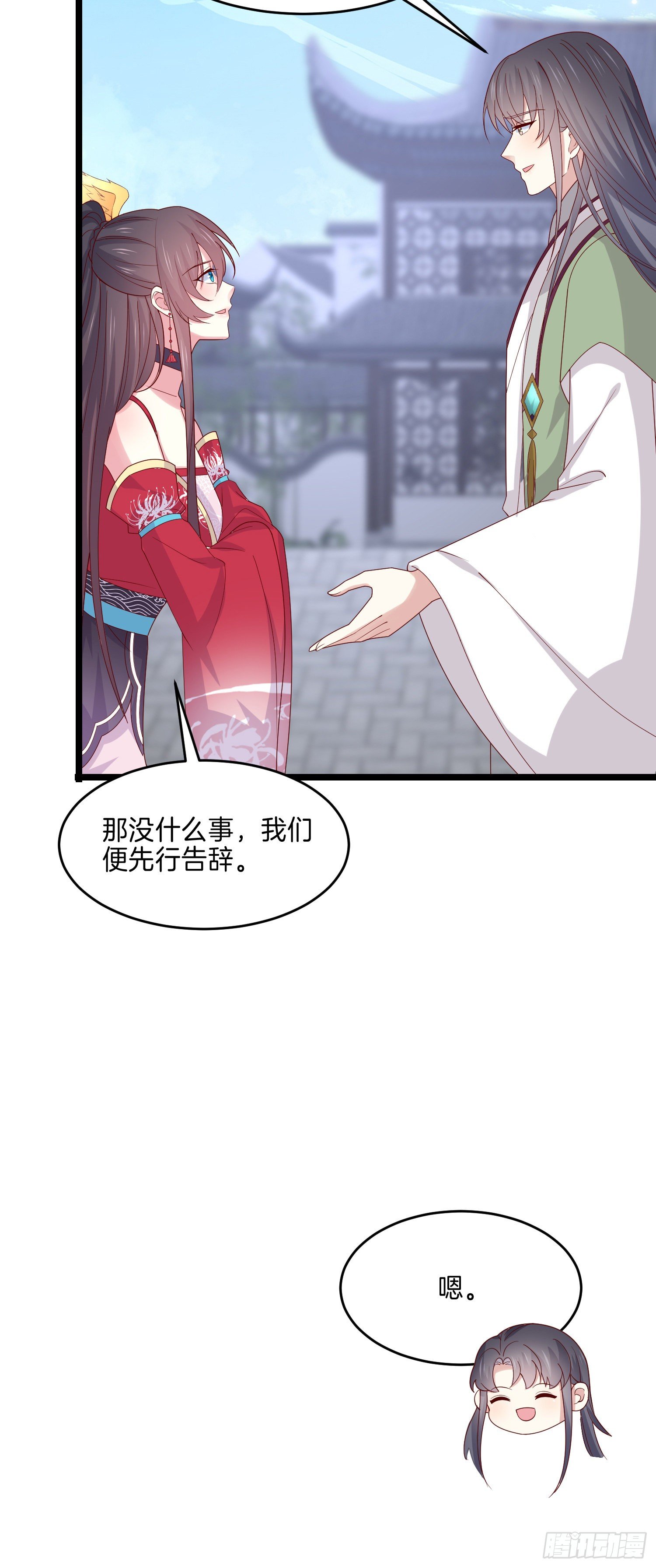 至尊瞳术师：绝世大小姐韩漫全集-第二百七十八话 是你的情敌吗？无删减无遮挡章节图片 