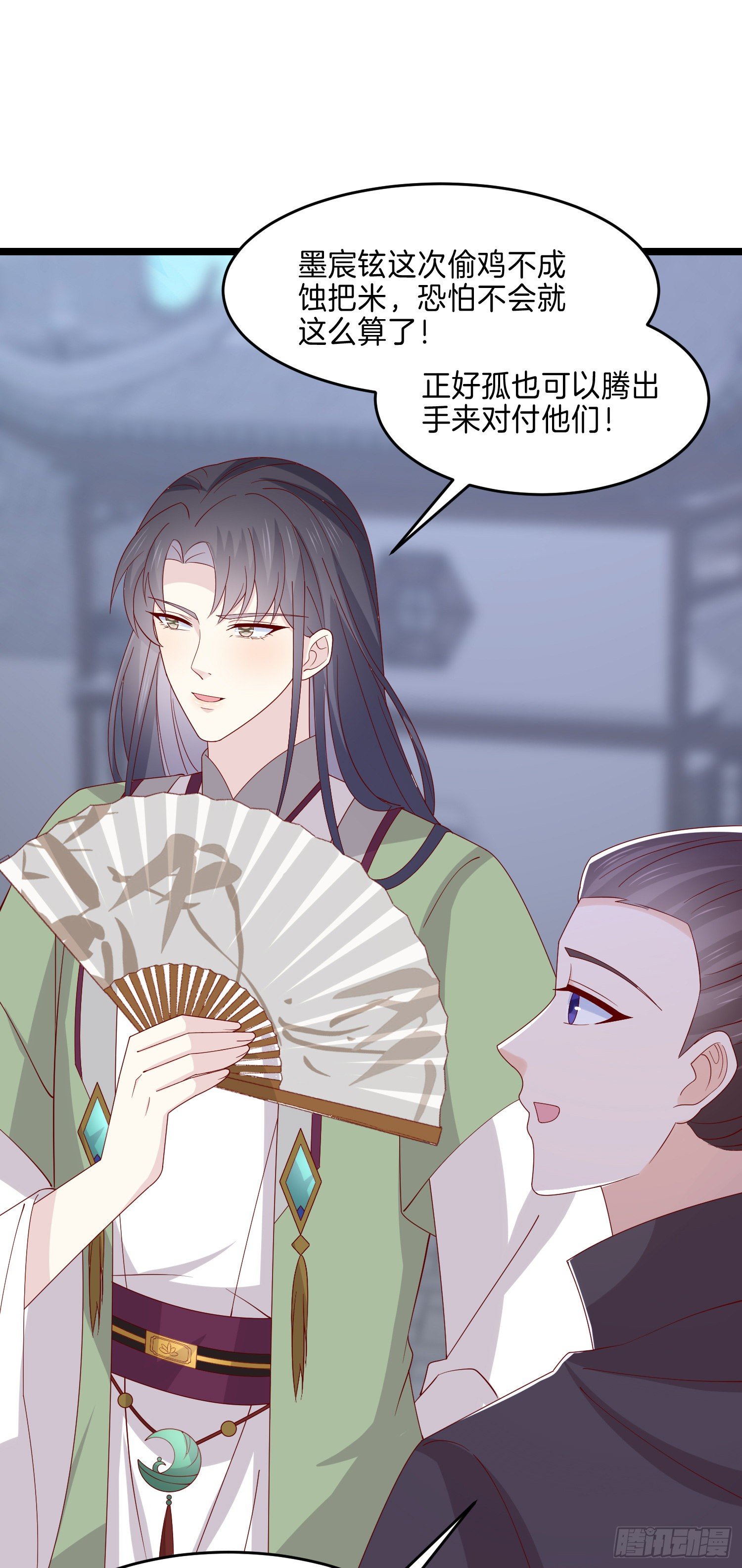 至尊瞳术师：绝世大小姐韩漫全集-第二百七十八话 是你的情敌吗？无删减无遮挡章节图片 