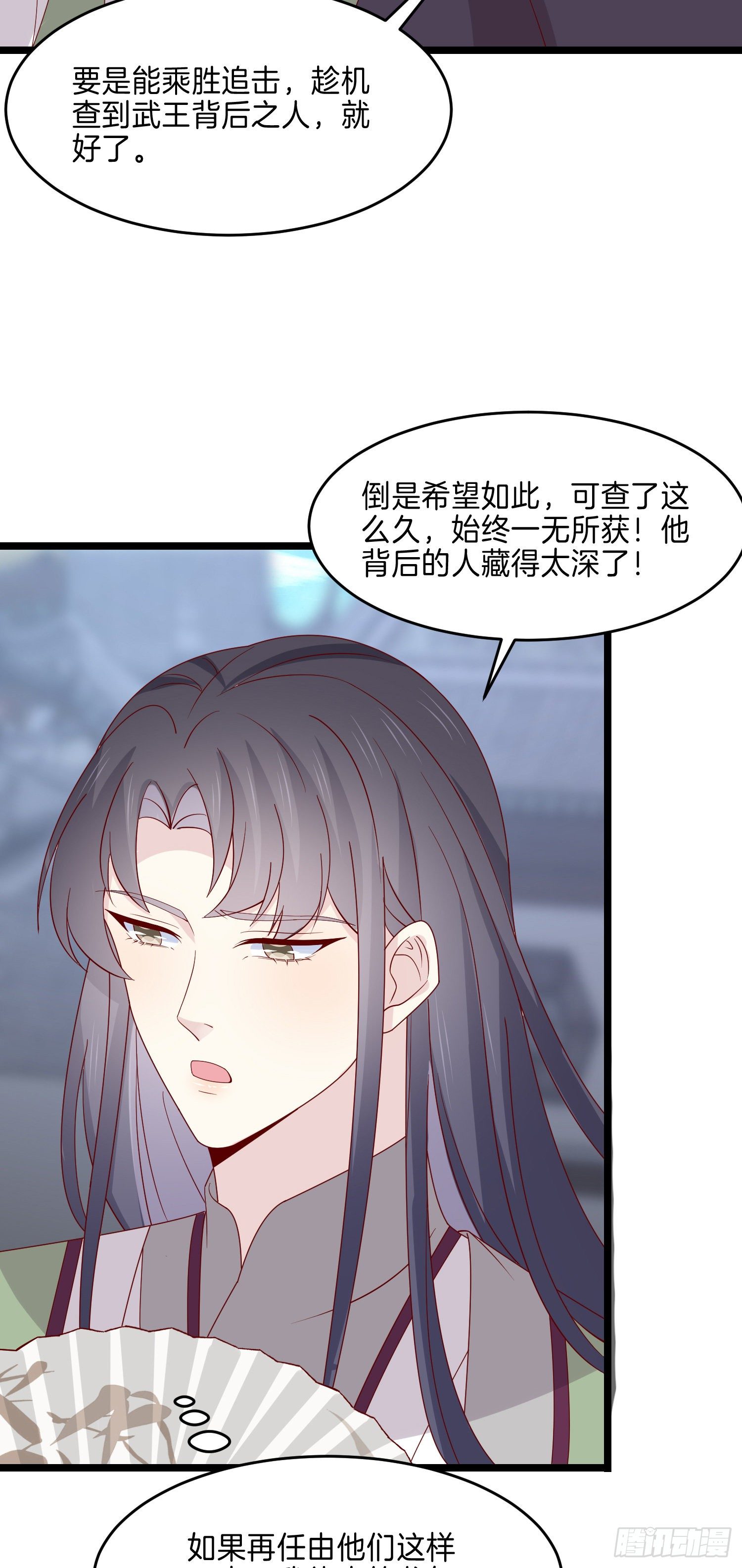 至尊瞳术师：绝世大小姐韩漫全集-第二百七十八话 是你的情敌吗？无删减无遮挡章节图片 