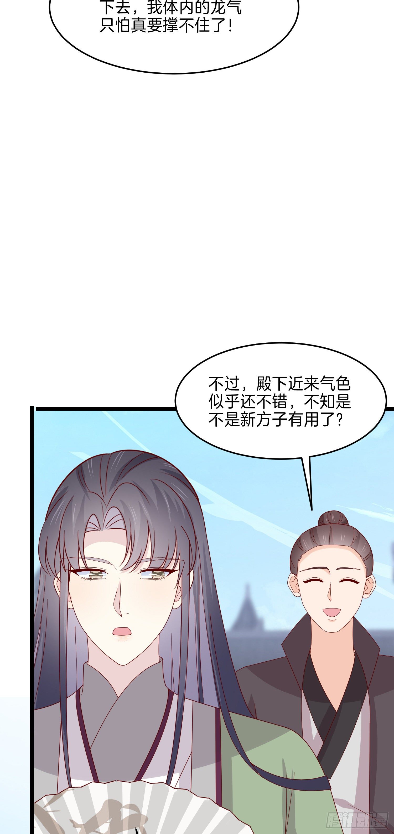 至尊瞳术师：绝世大小姐韩漫全集-第二百七十八话 是你的情敌吗？无删减无遮挡章节图片 