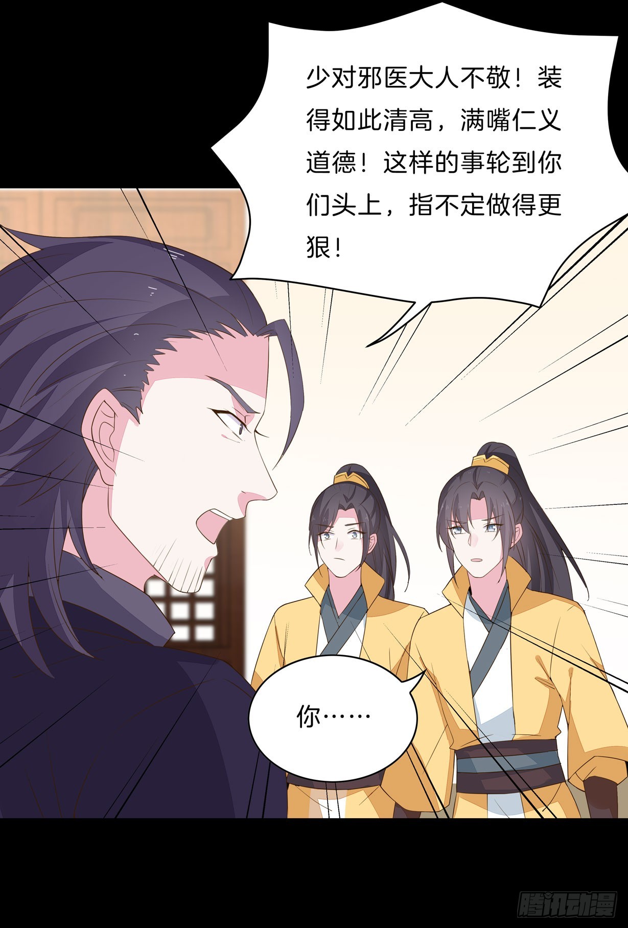 至尊瞳术师：绝世大小姐韩漫全集-第二十九话 打脸了无删减无遮挡章节图片 