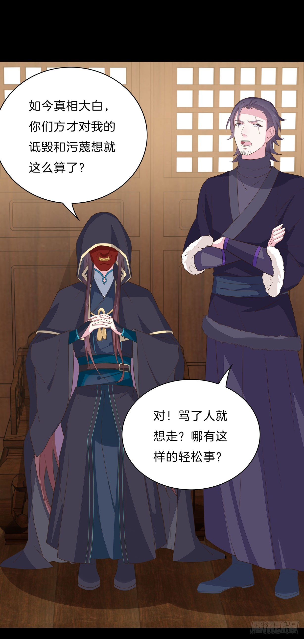 至尊瞳术师：绝世大小姐韩漫全集-第二十九话 打脸了无删减无遮挡章节图片 