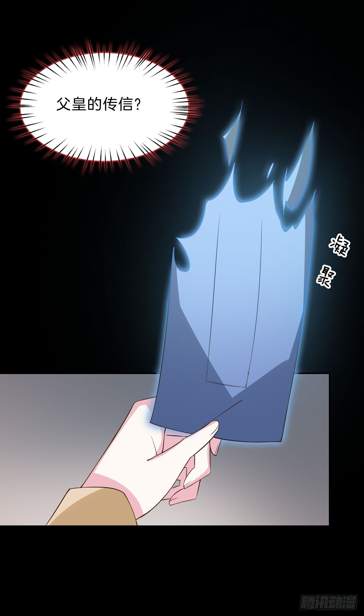 至尊瞳术师：绝世大小姐韩漫全集-第二十九话 打脸了无删减无遮挡章节图片 