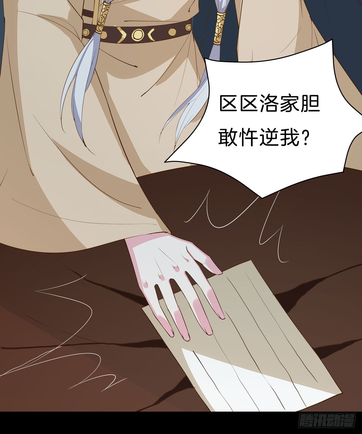 至尊瞳术师：绝世大小姐韩漫全集-第二十九话 打脸了无删减无遮挡章节图片 