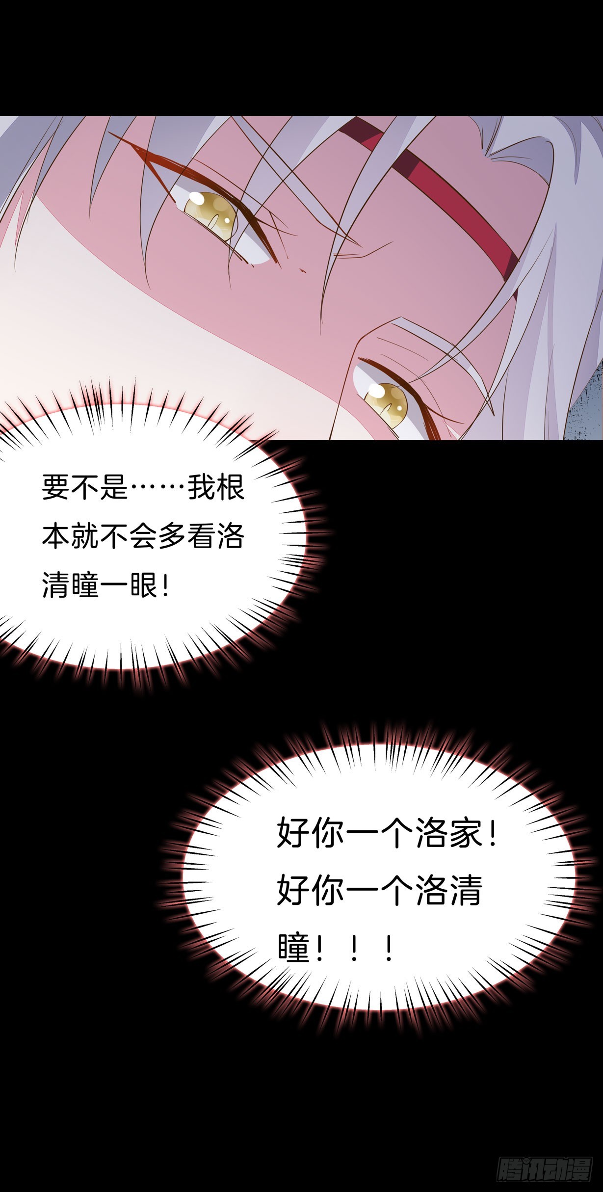 至尊瞳术师：绝世大小姐韩漫全集-第二十九话 打脸了无删减无遮挡章节图片 