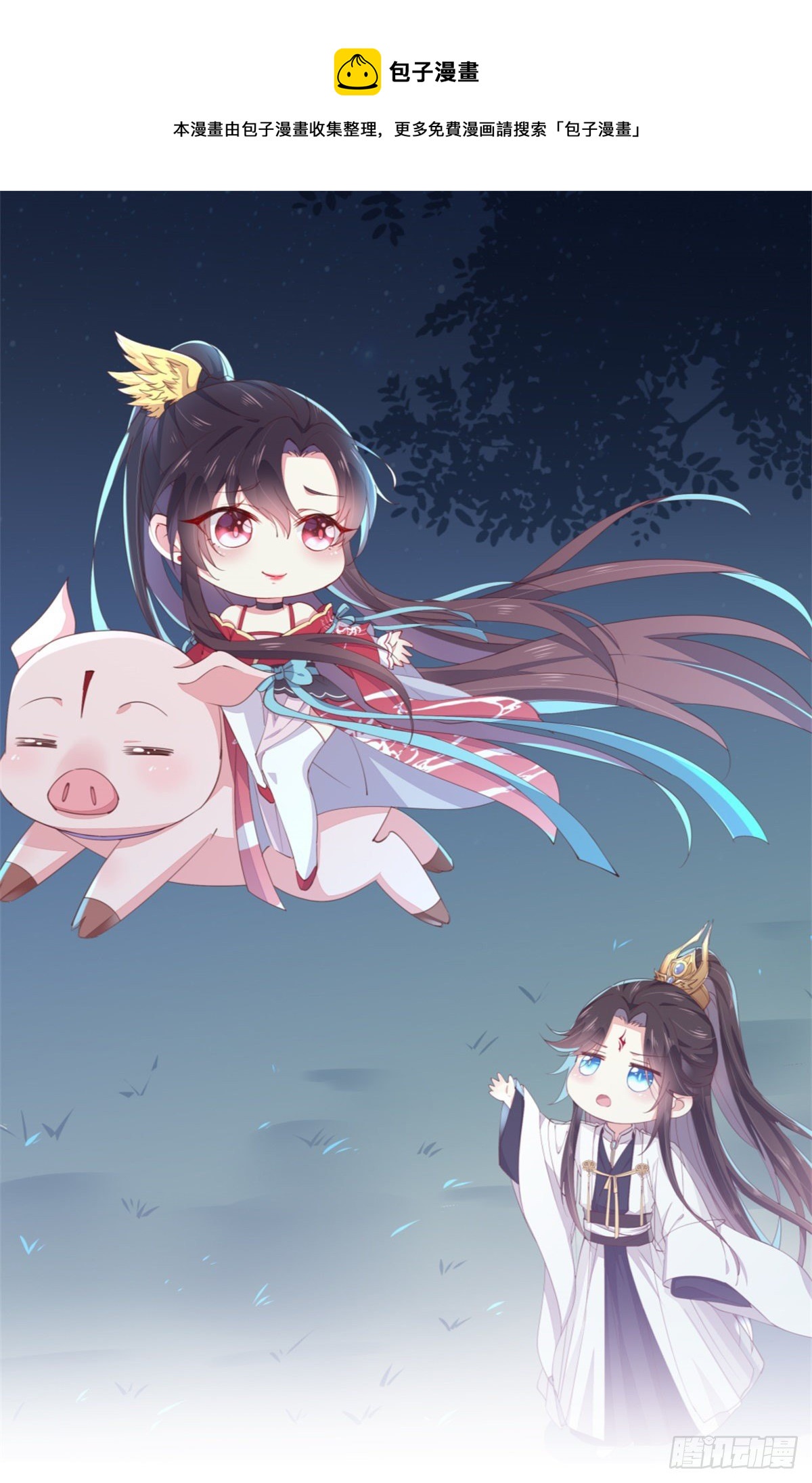 至尊瞳术师：绝世大小姐韩漫全集-第二百八十话 狐狐和猪猪无删减无遮挡章节图片 