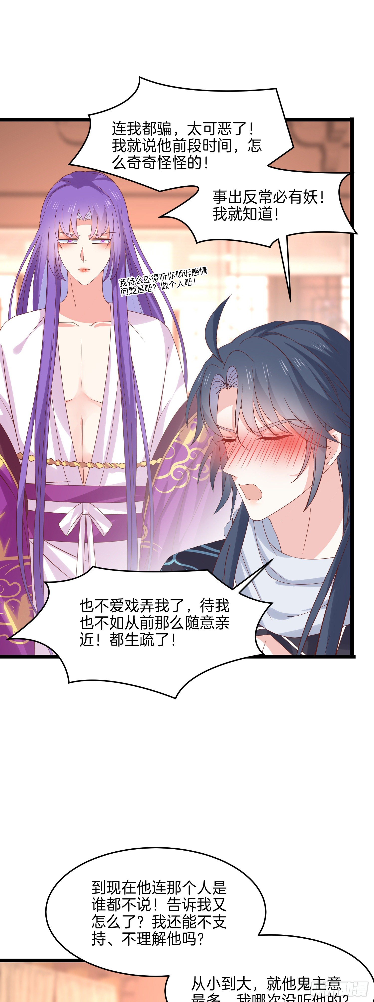 至尊瞳术师：绝世大小姐韩漫全集-第二百八十话 狐狐和猪猪无删减无遮挡章节图片 
