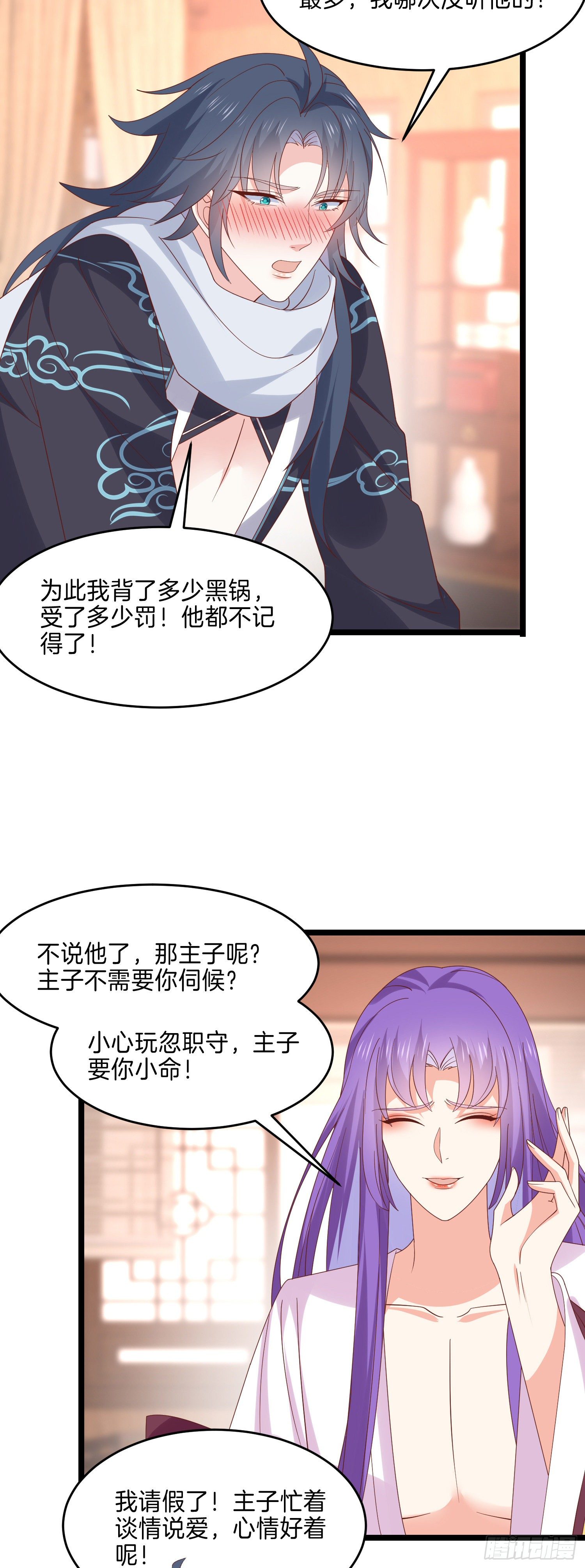 至尊瞳术师：绝世大小姐韩漫全集-第二百八十话 狐狐和猪猪无删减无遮挡章节图片 