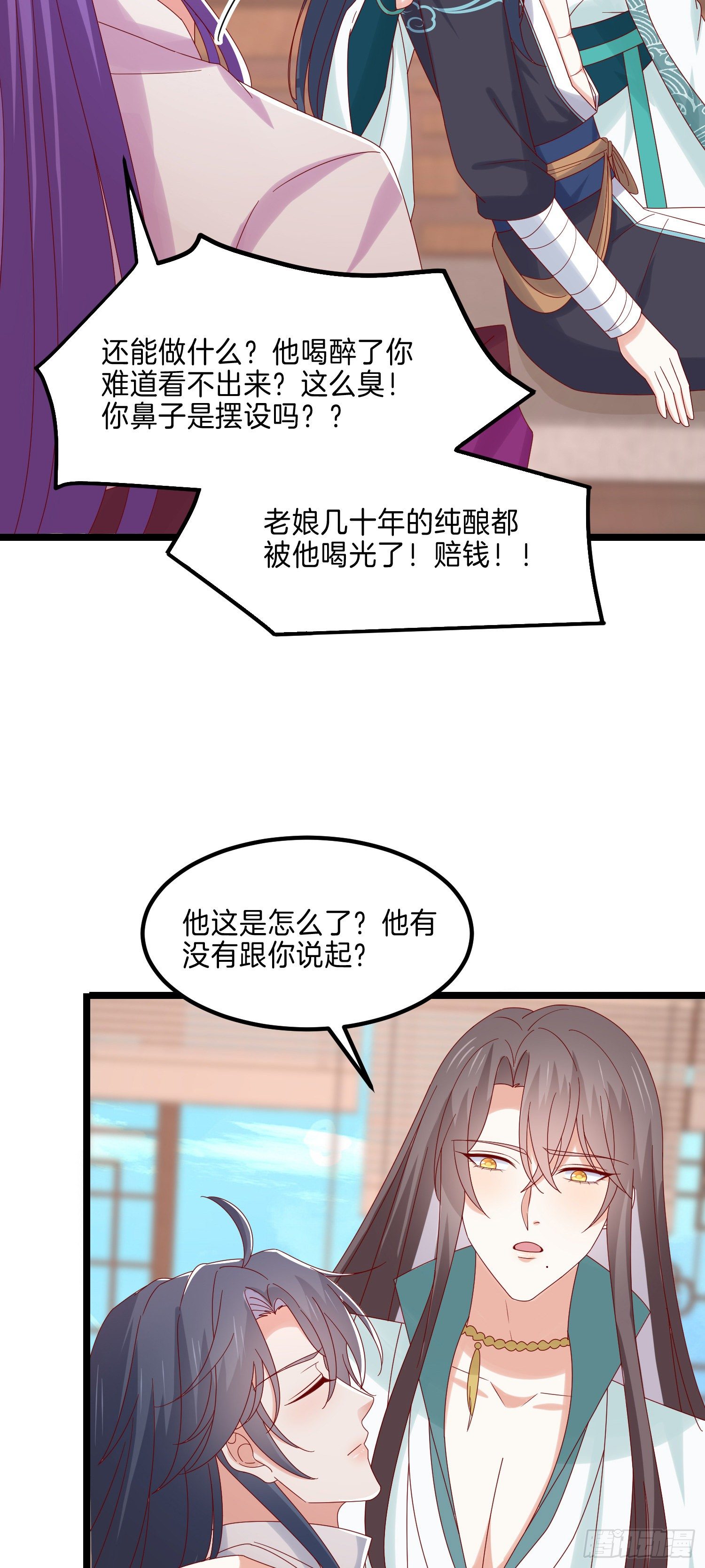 至尊瞳术师：绝世大小姐韩漫全集-第二百八十话 狐狐和猪猪无删减无遮挡章节图片 