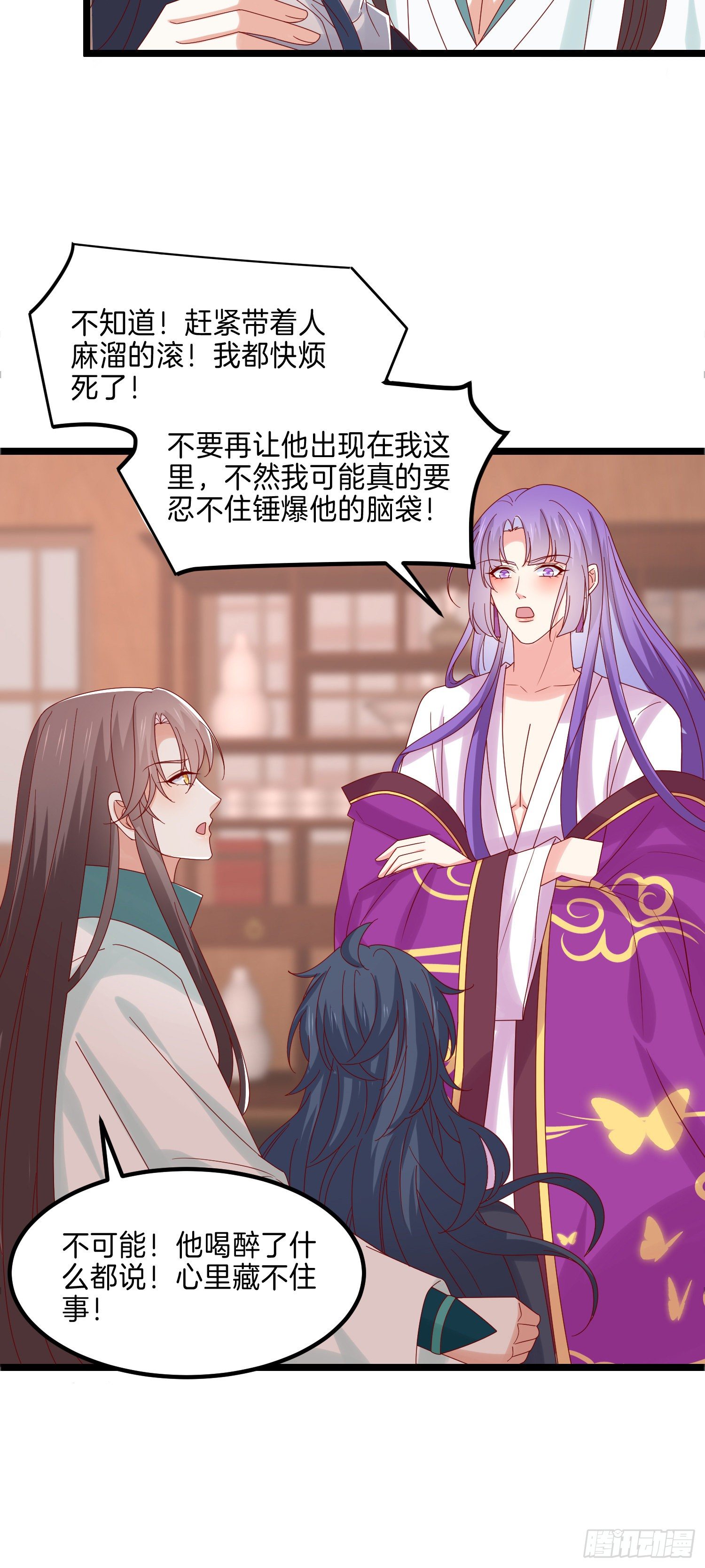 至尊瞳术师：绝世大小姐韩漫全集-第二百八十话 狐狐和猪猪无删减无遮挡章节图片 