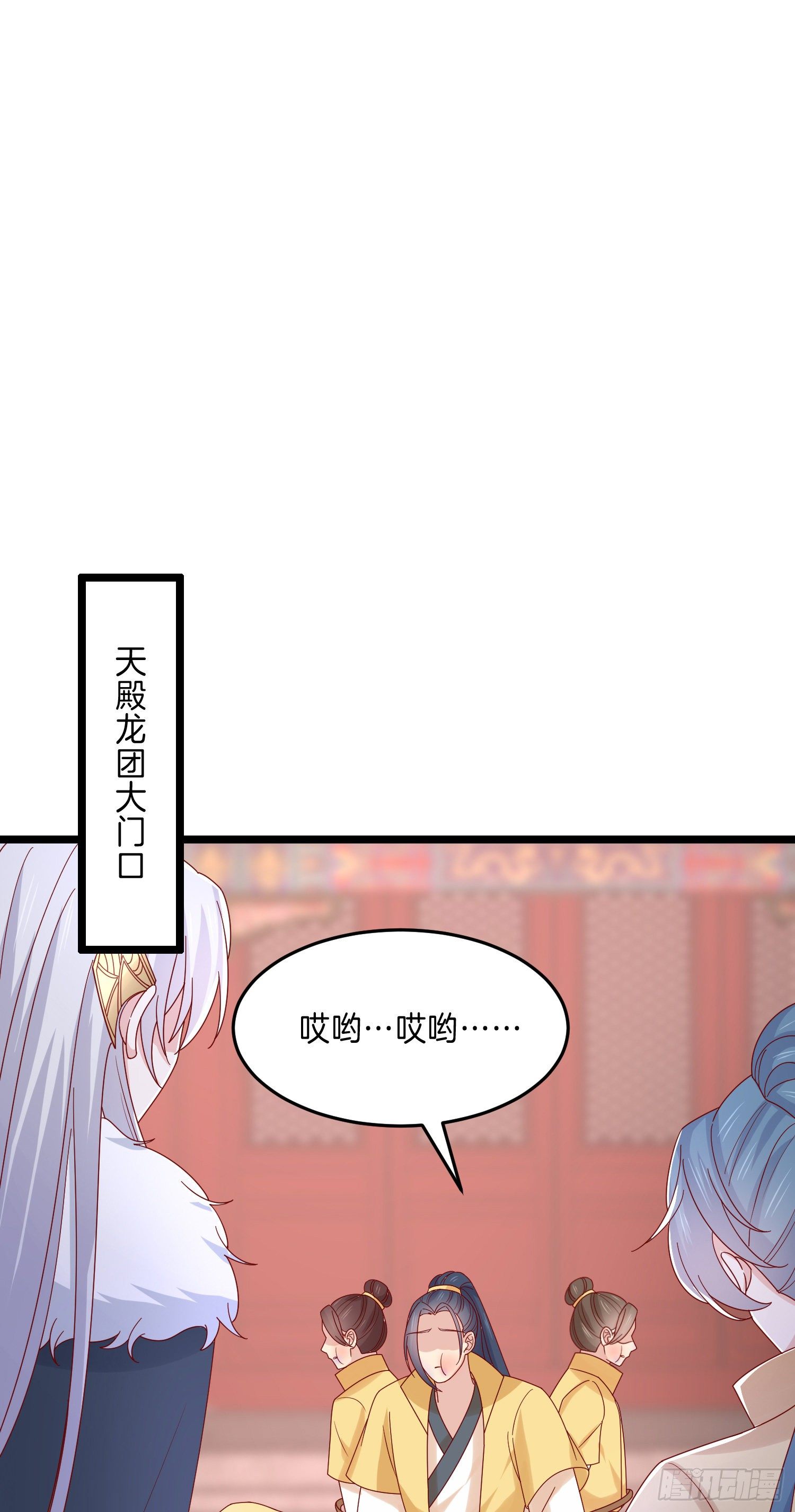 至尊瞳术师：绝世大小姐韩漫全集-第二百八十话 狐狐和猪猪无删减无遮挡章节图片 