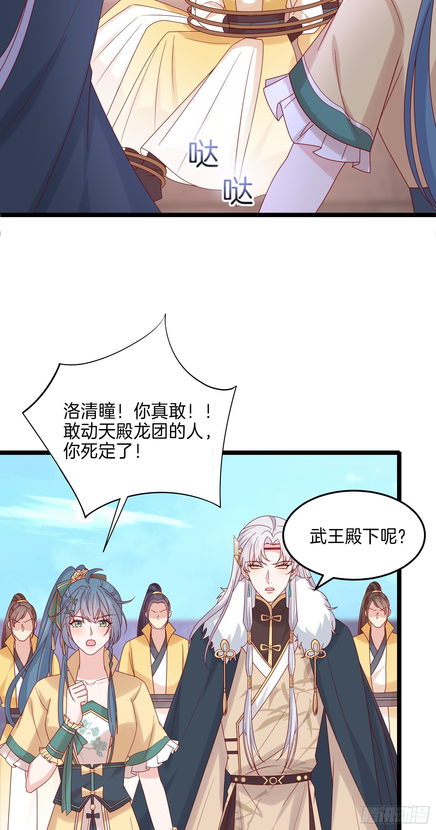 至尊瞳术师：绝世大小姐韩漫全集-第二百八十话 狐狐和猪猪无删减无遮挡章节图片 