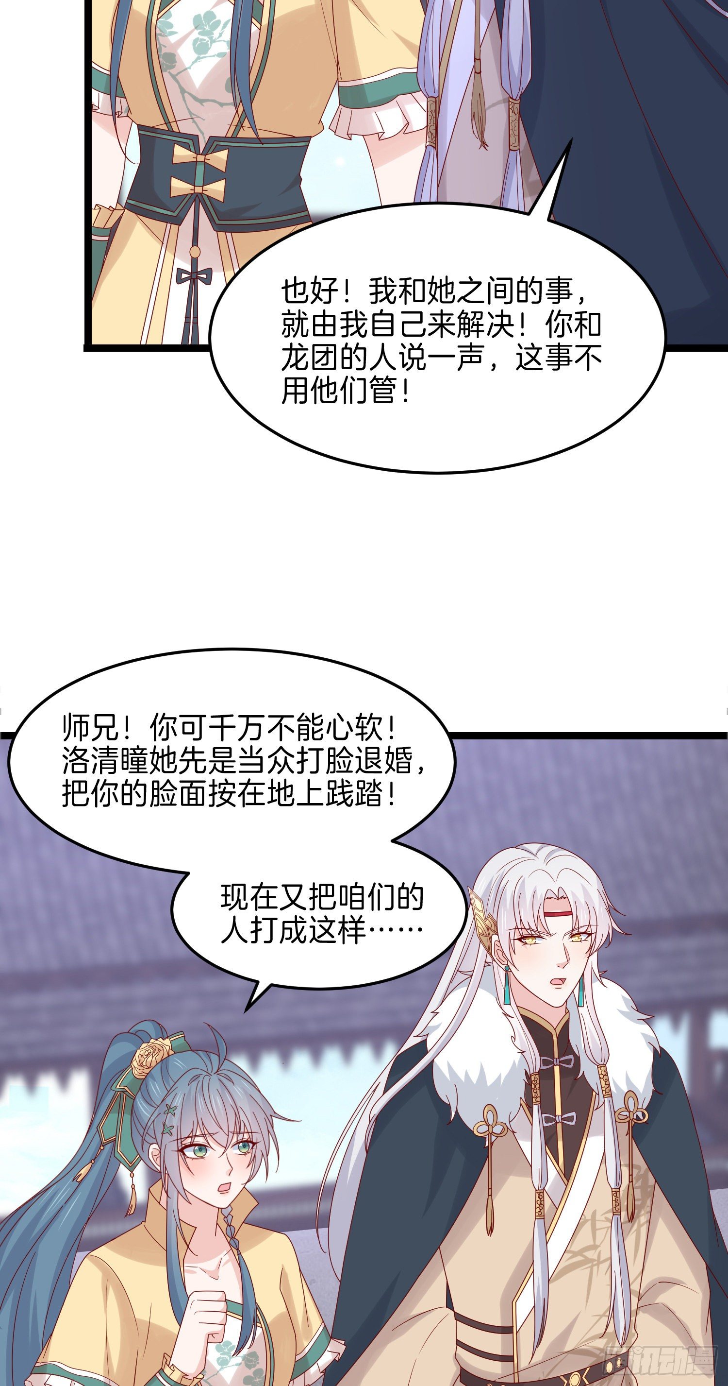 至尊瞳术师：绝世大小姐韩漫全集-第二百八十话 狐狐和猪猪无删减无遮挡章节图片 