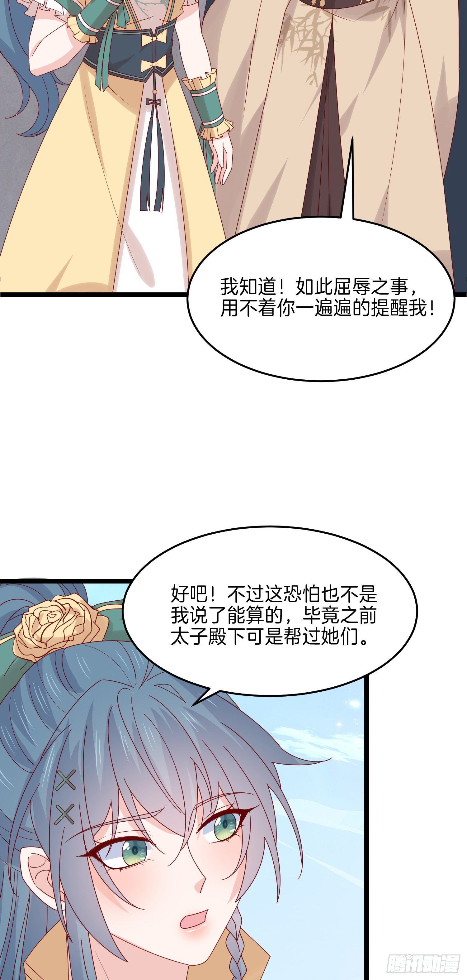 至尊瞳术师：绝世大小姐韩漫全集-第二百八十话 狐狐和猪猪无删减无遮挡章节图片 