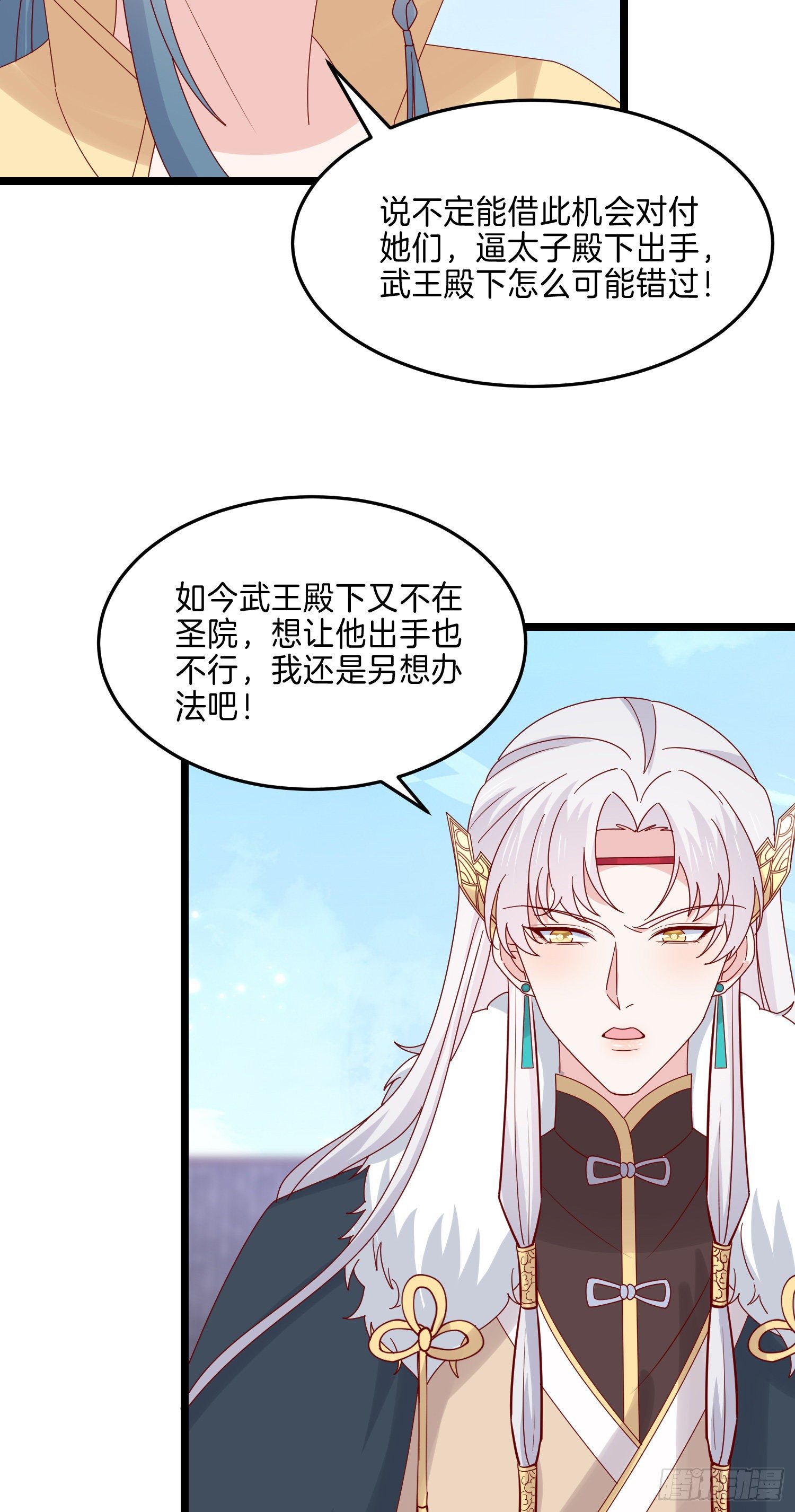 至尊瞳术师：绝世大小姐韩漫全集-第二百八十话 狐狐和猪猪无删减无遮挡章节图片 