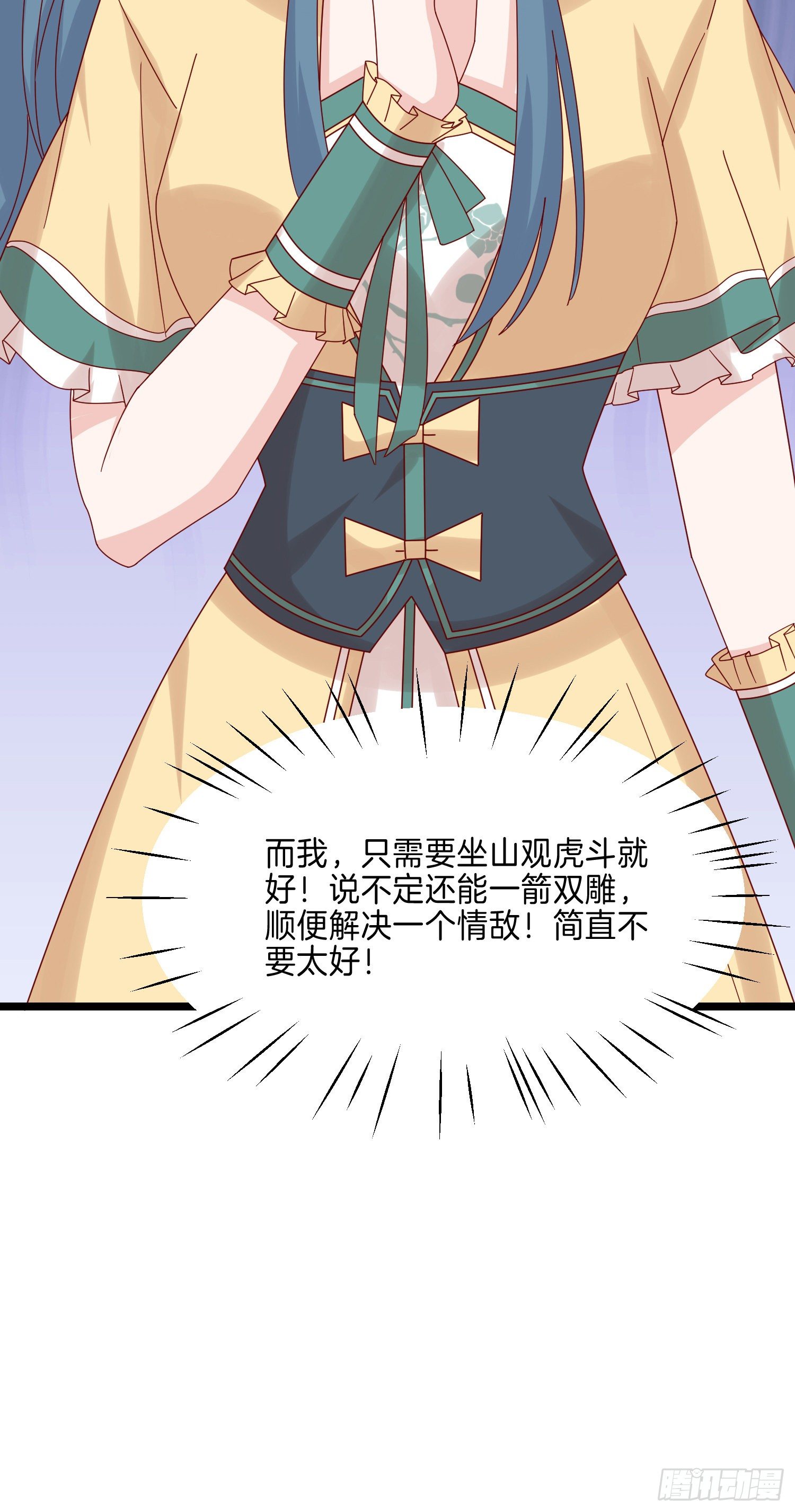 至尊瞳术师：绝世大小姐韩漫全集-第二百八十话 狐狐和猪猪无删减无遮挡章节图片 