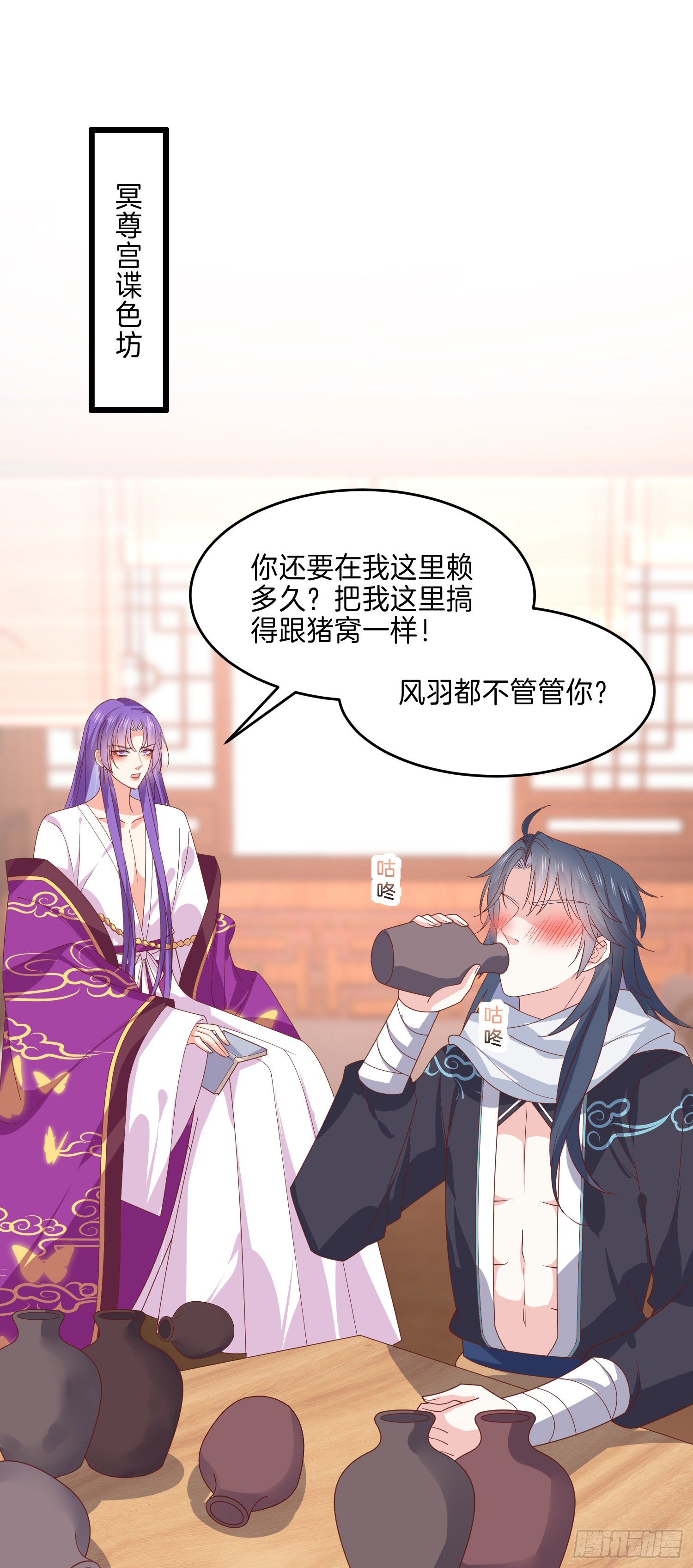 至尊瞳术师：绝世大小姐韩漫全集-第二百八十话 狐狐和猪猪无删减无遮挡章节图片 