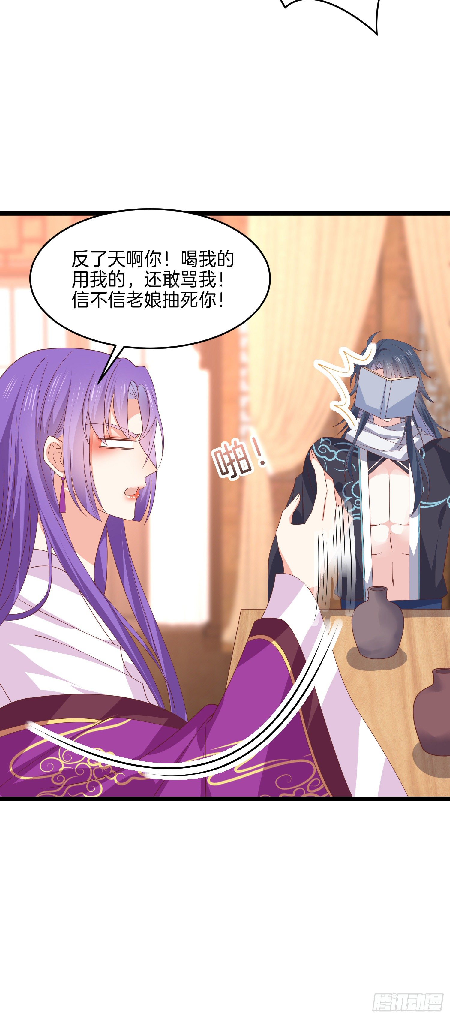 至尊瞳术师：绝世大小姐韩漫全集-第二百八十话 狐狐和猪猪无删减无遮挡章节图片 