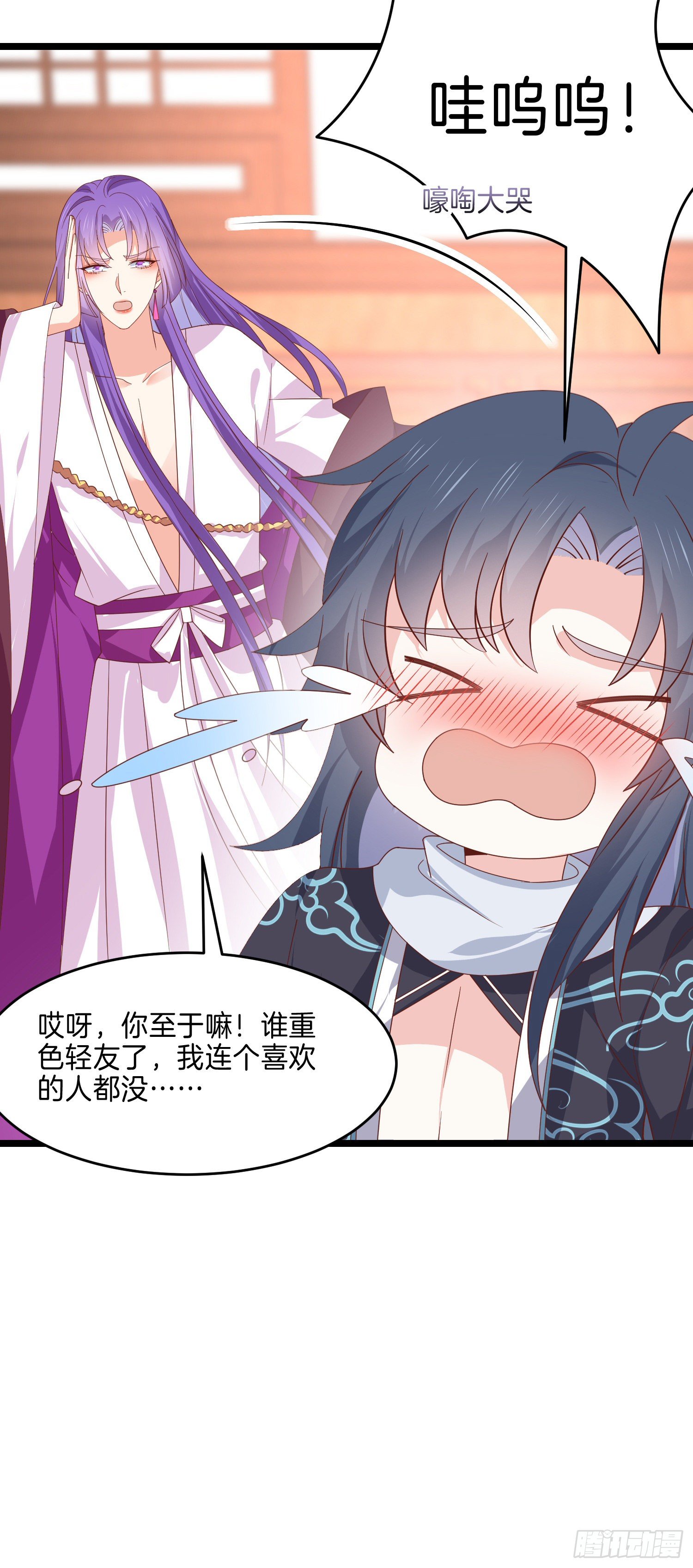 至尊瞳术师：绝世大小姐韩漫全集-第二百八十话 狐狐和猪猪无删减无遮挡章节图片 