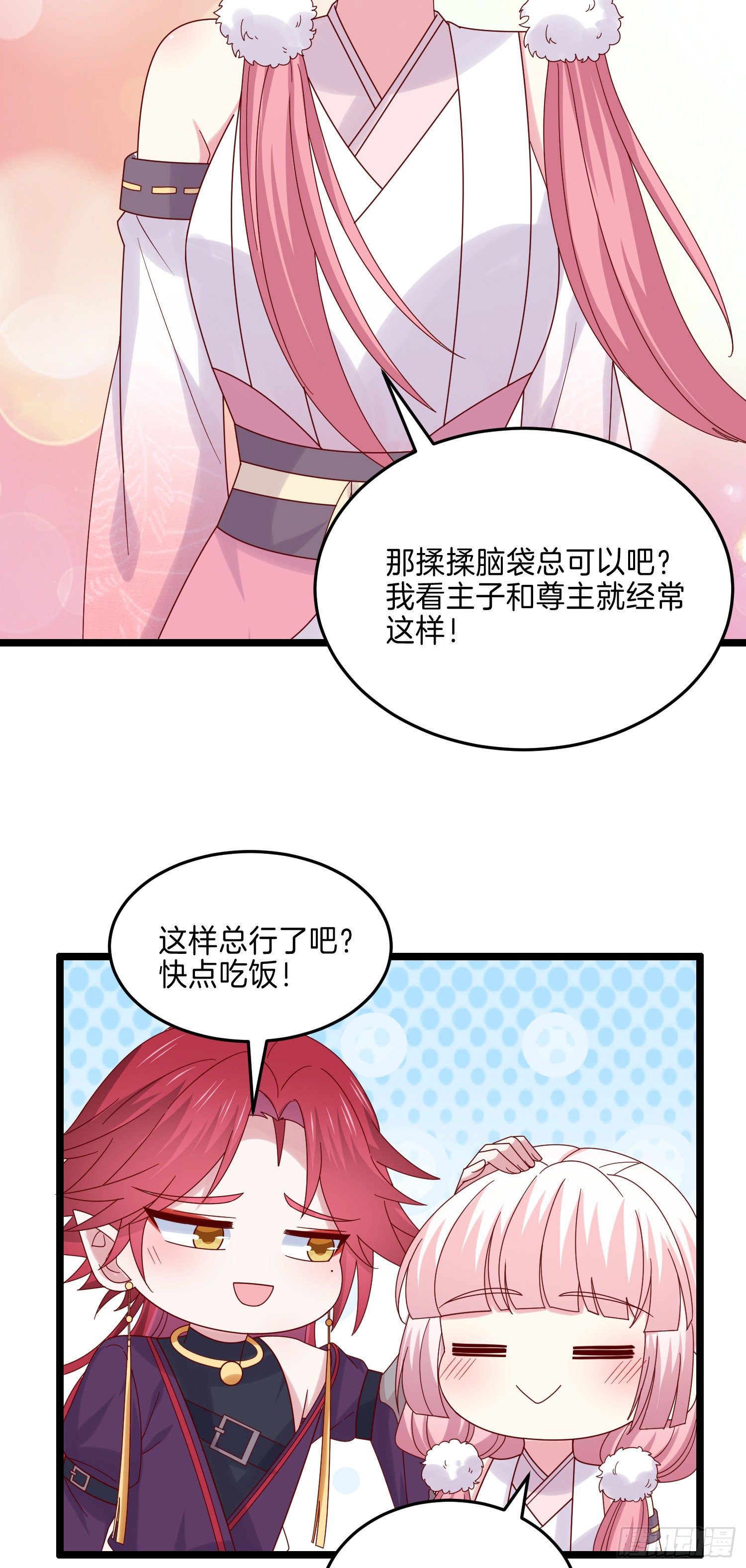 至尊瞳术师：绝世大小姐韩漫全集-第二百八十一话 醋王来了无删减无遮挡章节图片 