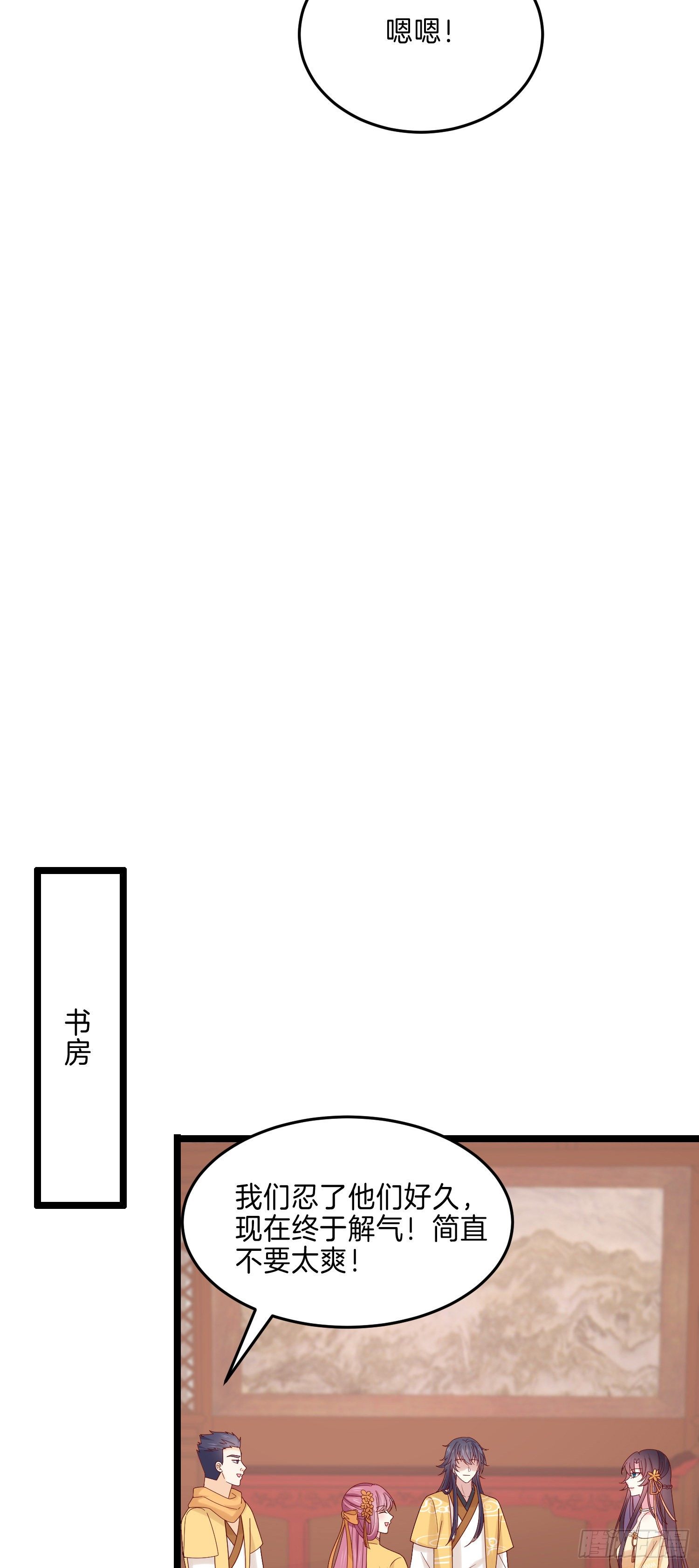 至尊瞳术师：绝世大小姐韩漫全集-第二百八十一话 醋王来了无删减无遮挡章节图片 