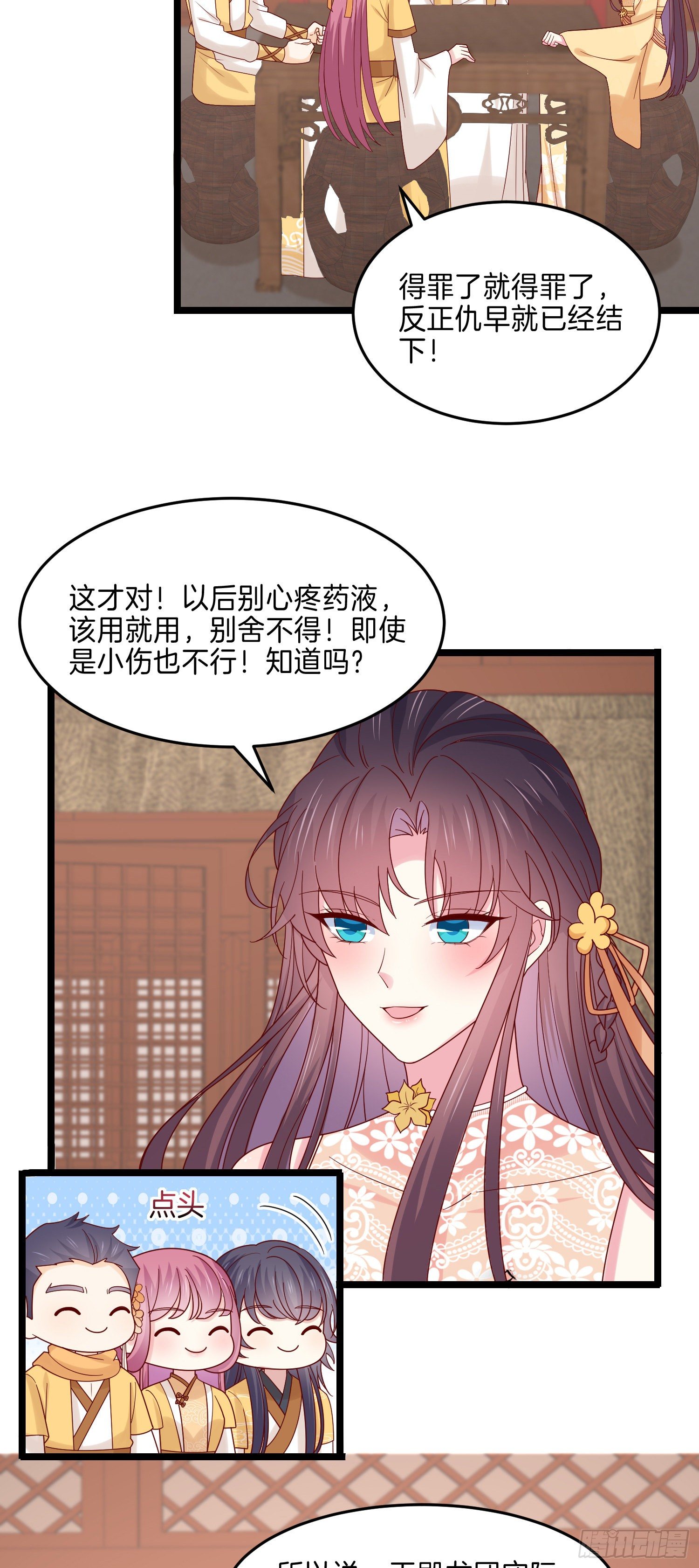 至尊瞳术师：绝世大小姐韩漫全集-第二百八十一话 醋王来了无删减无遮挡章节图片 