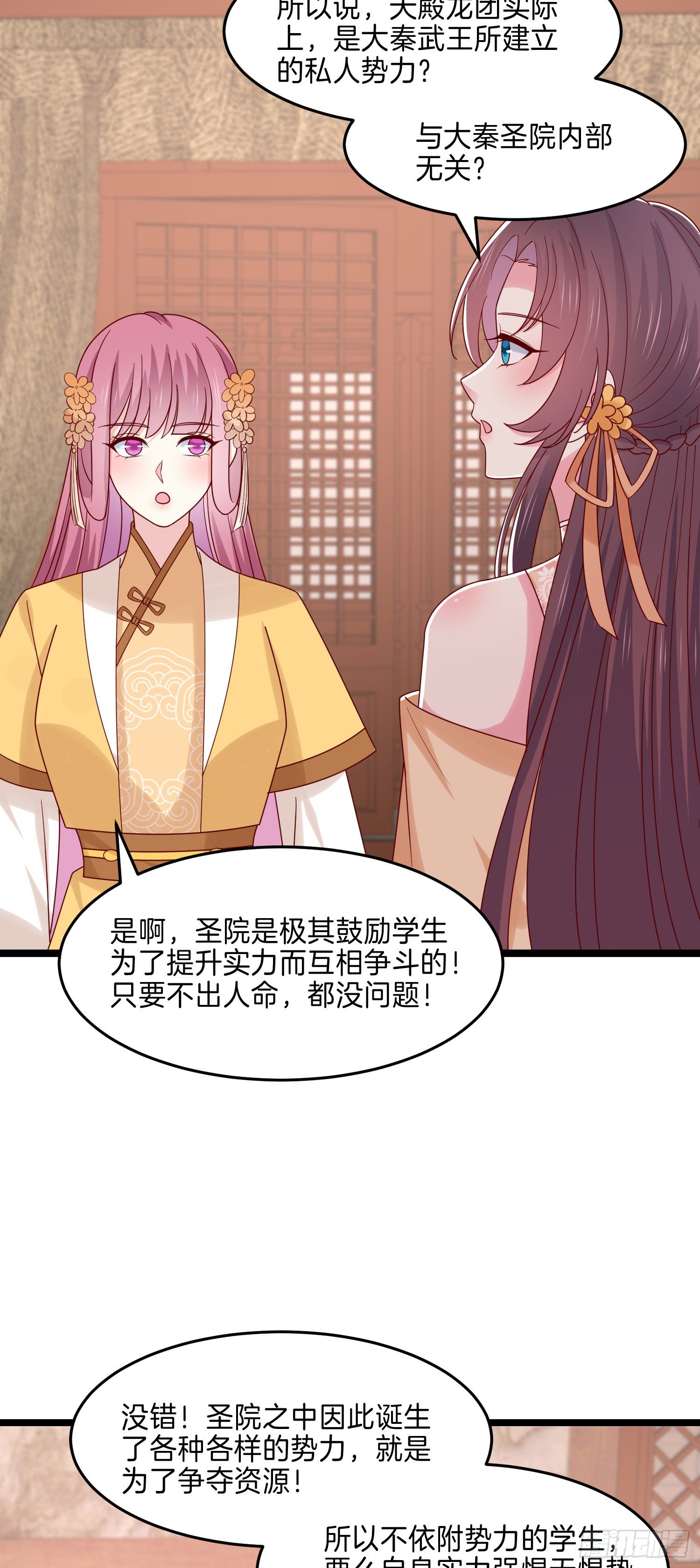 至尊瞳术师：绝世大小姐韩漫全集-第二百八十一话 醋王来了无删减无遮挡章节图片 