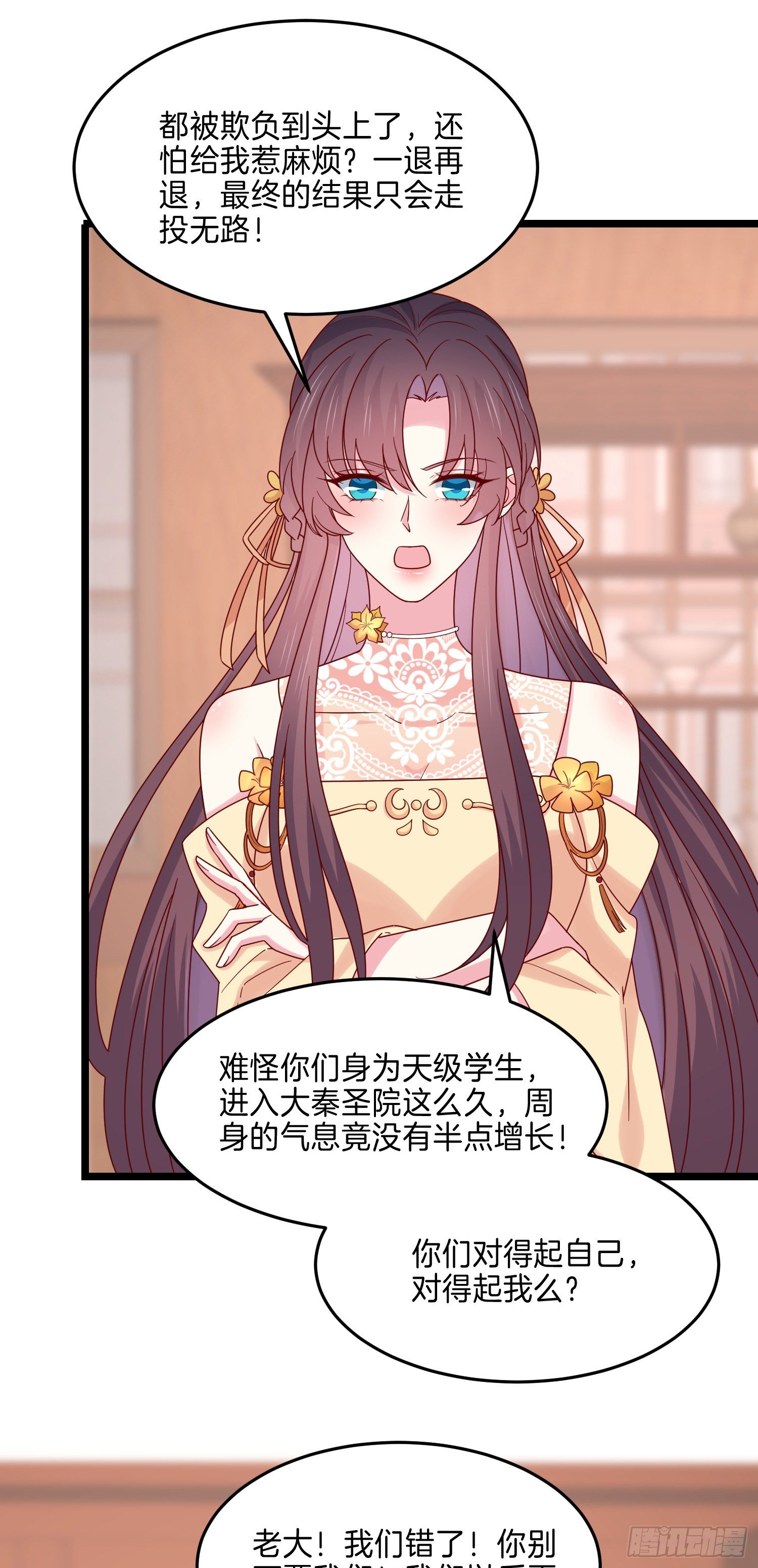 至尊瞳术师：绝世大小姐韩漫全集-第二百八十一话 醋王来了无删减无遮挡章节图片 