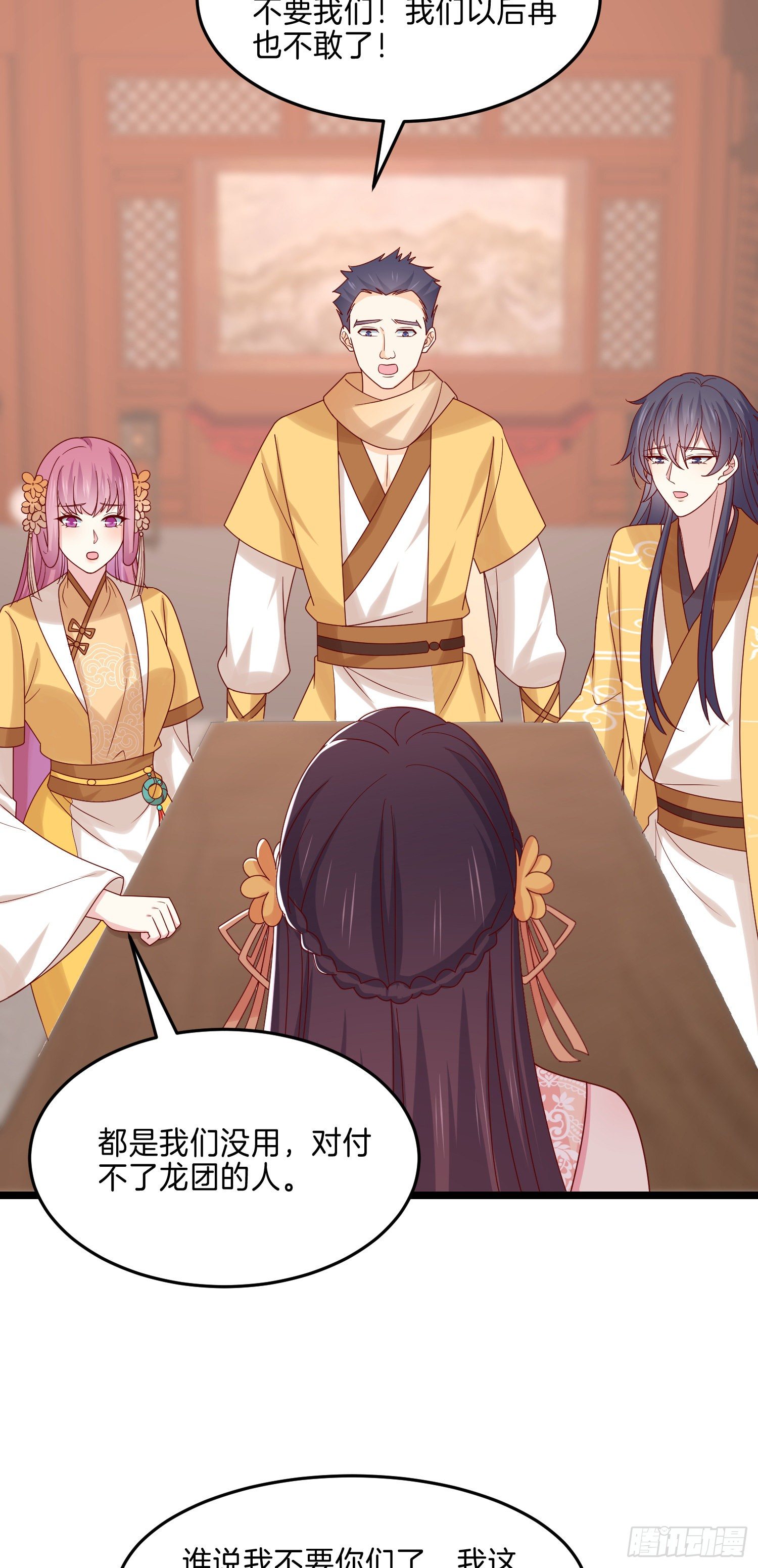 至尊瞳术师：绝世大小姐韩漫全集-第二百八十一话 醋王来了无删减无遮挡章节图片 