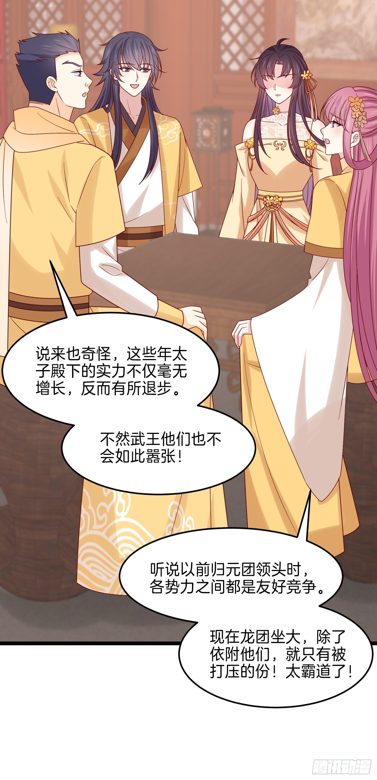 至尊瞳术师：绝世大小姐韩漫全集-第二百八十一话 醋王来了无删减无遮挡章节图片 