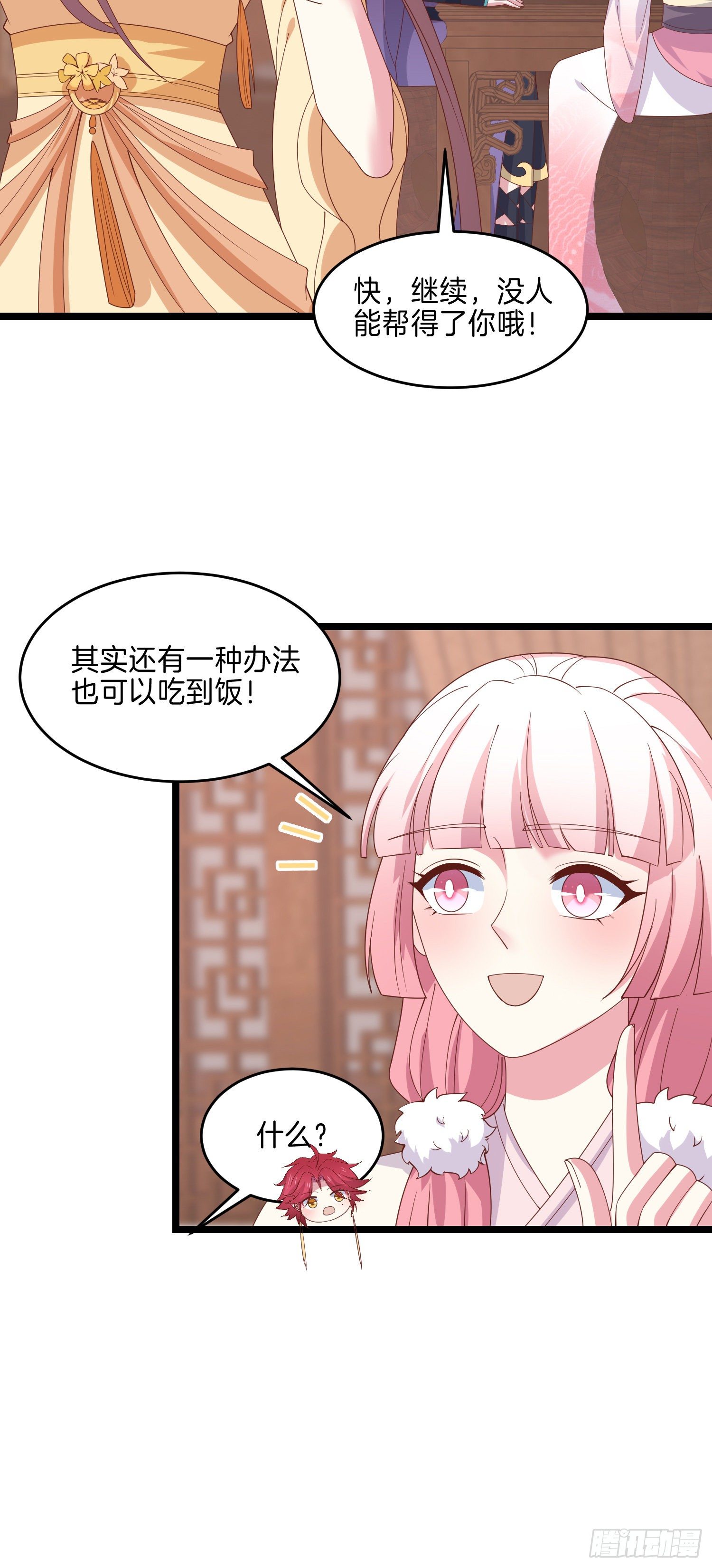 至尊瞳术师：绝世大小姐韩漫全集-第二百八十一话 醋王来了无删减无遮挡章节图片 