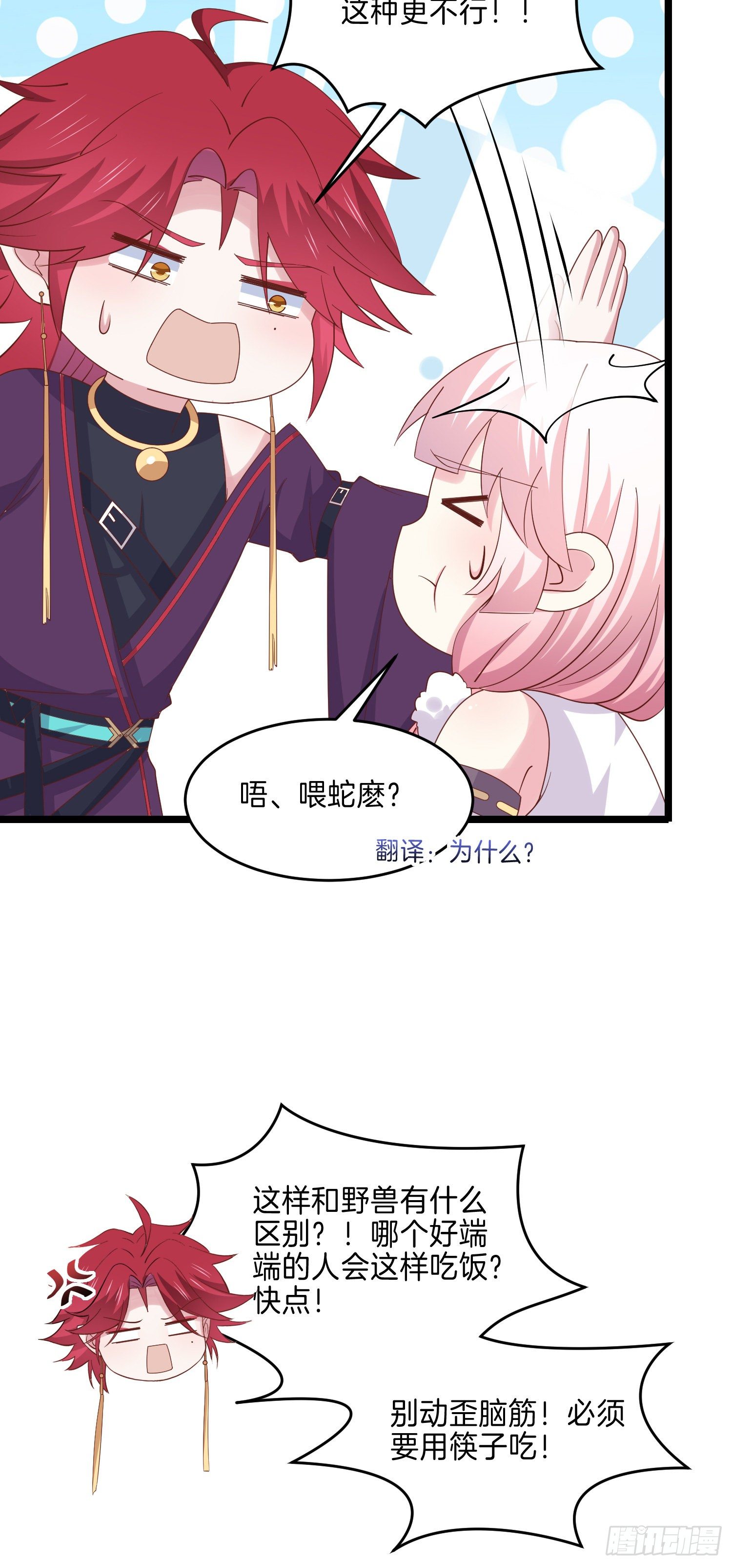 至尊瞳术师：绝世大小姐韩漫全集-第二百八十一话 醋王来了无删减无遮挡章节图片 