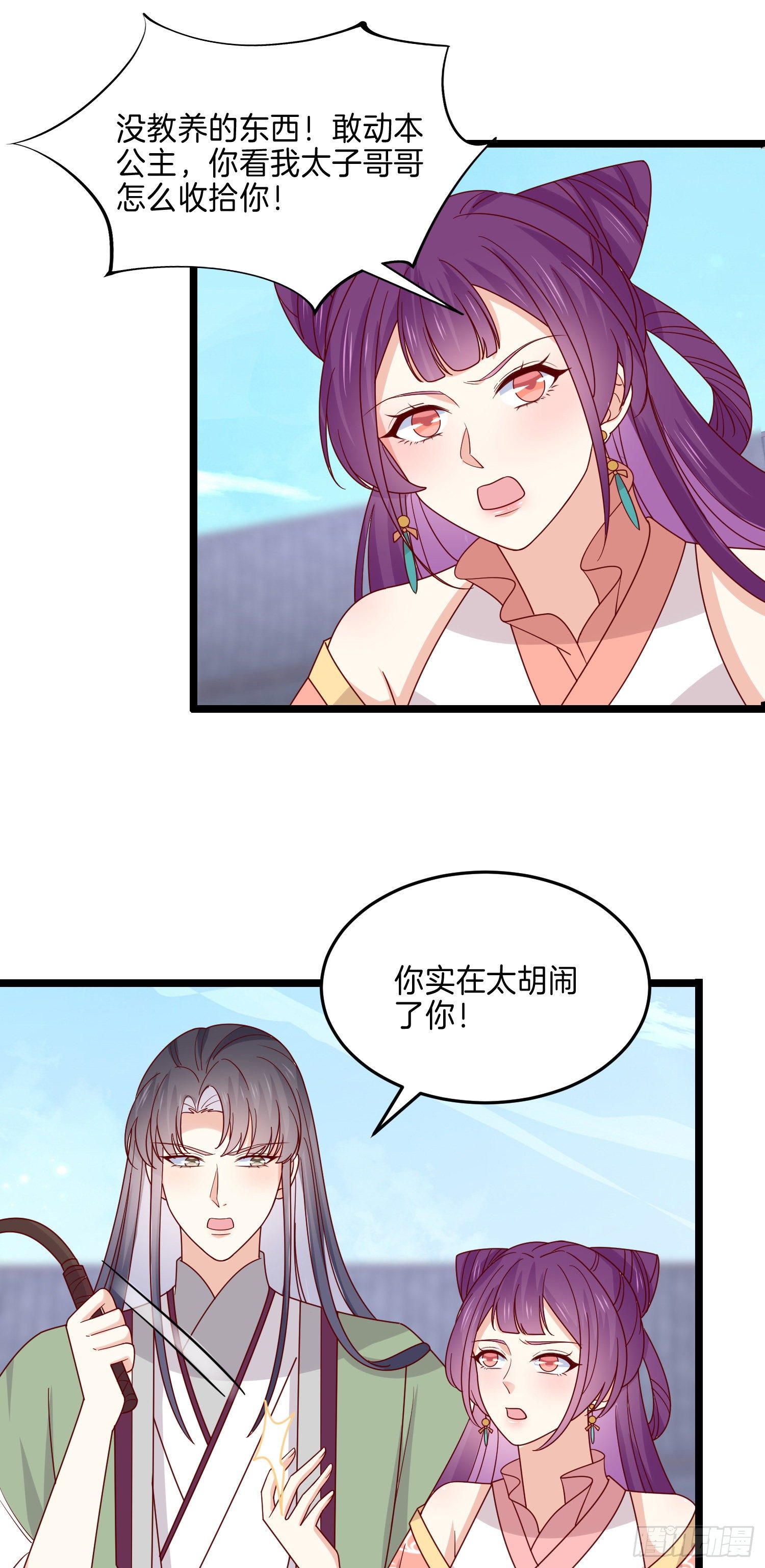 至尊瞳术师：绝世大小姐韩漫全集-第二百八十二话 情敌请查收无删减无遮挡章节图片 