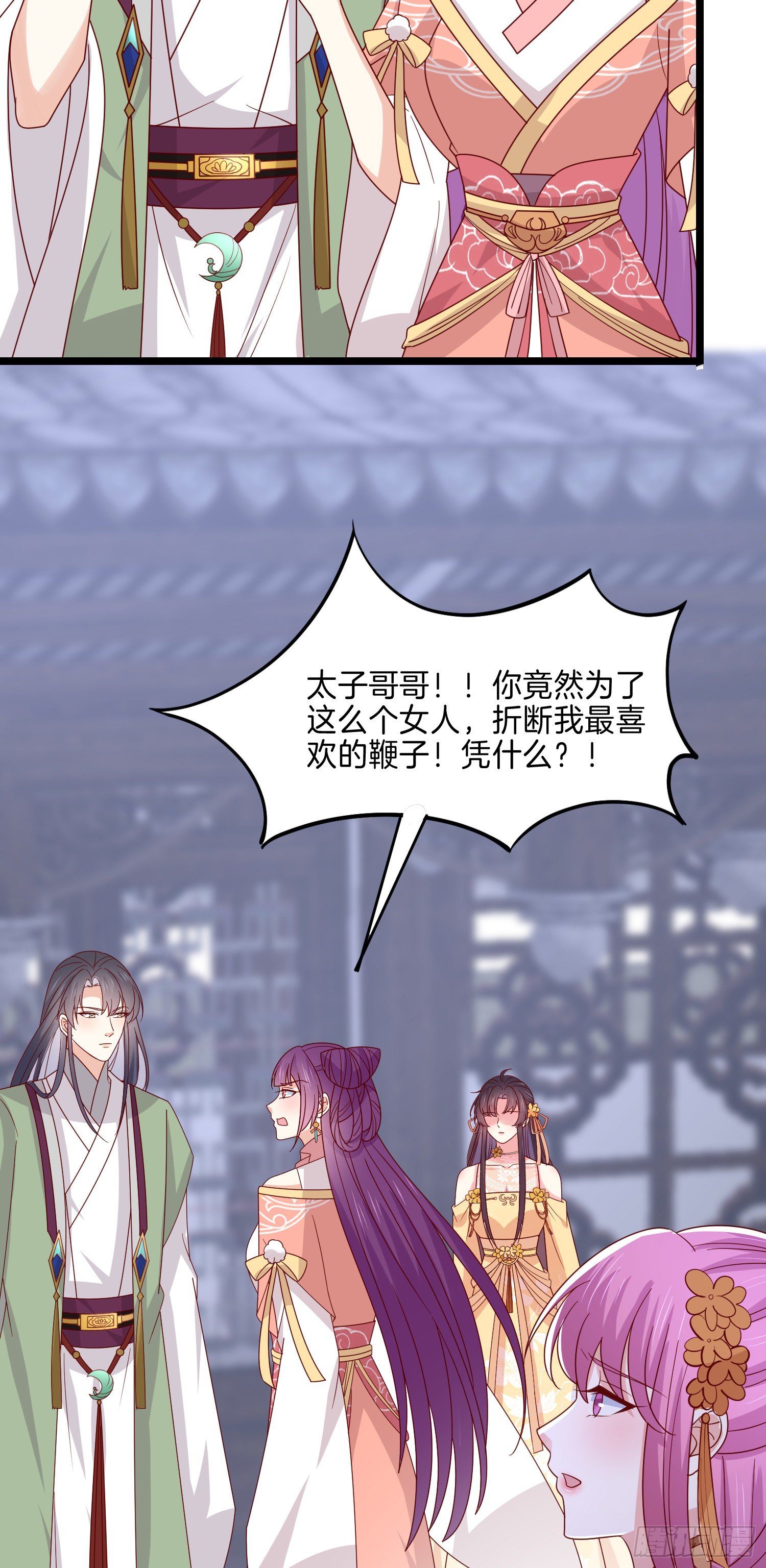 至尊瞳术师：绝世大小姐韩漫全集-第二百八十二话 情敌请查收无删减无遮挡章节图片 