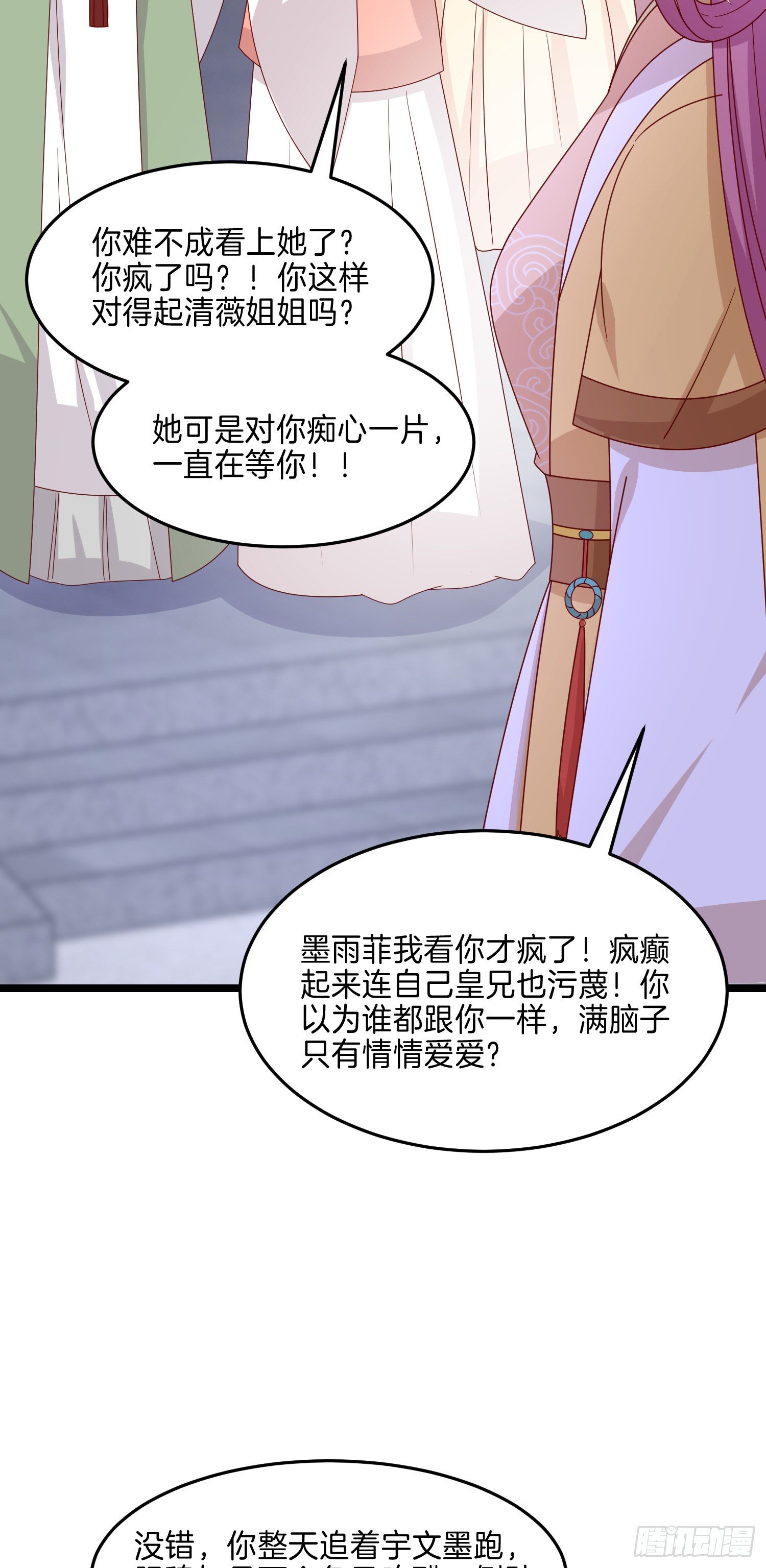 至尊瞳术师：绝世大小姐韩漫全集-第二百八十二话 情敌请查收无删减无遮挡章节图片 