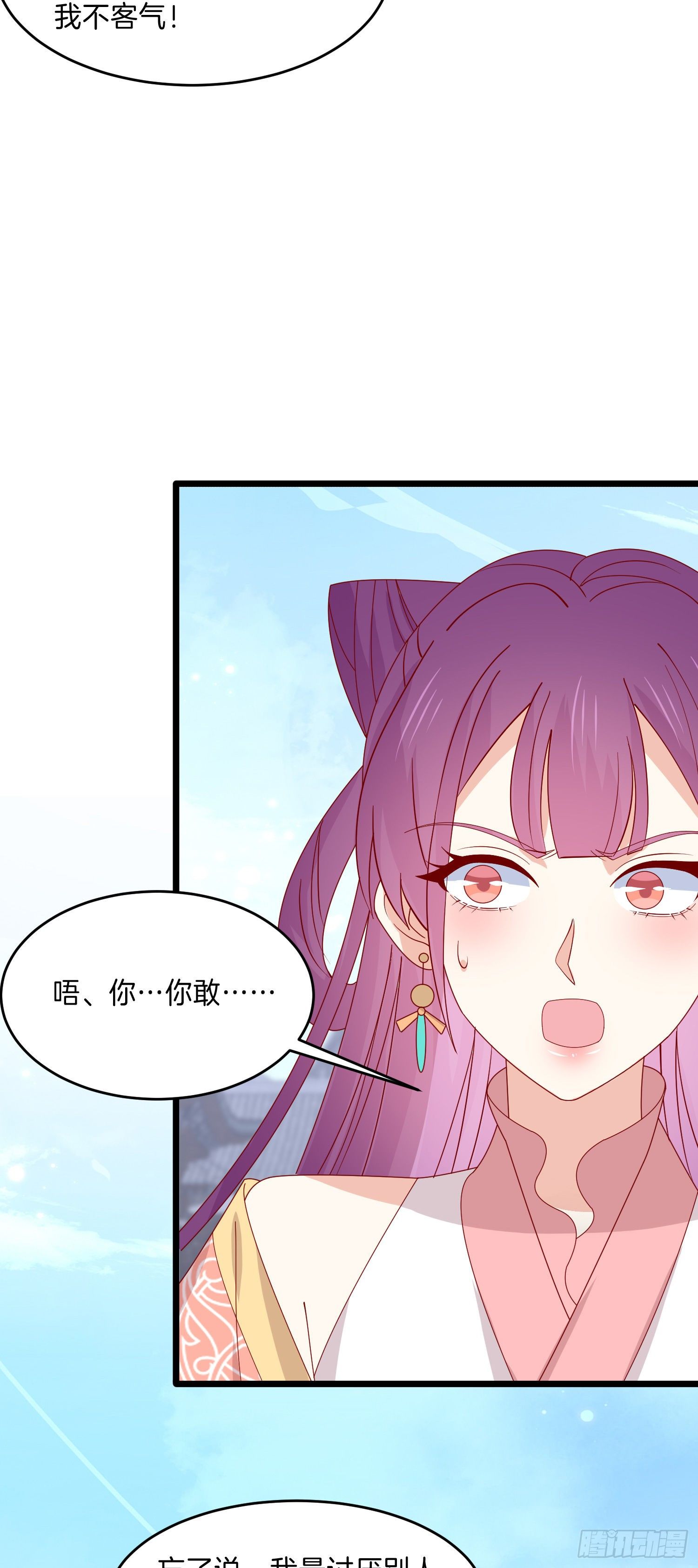 至尊瞳术师：绝世大小姐韩漫全集-第二百八十二话 情敌请查收无删减无遮挡章节图片 