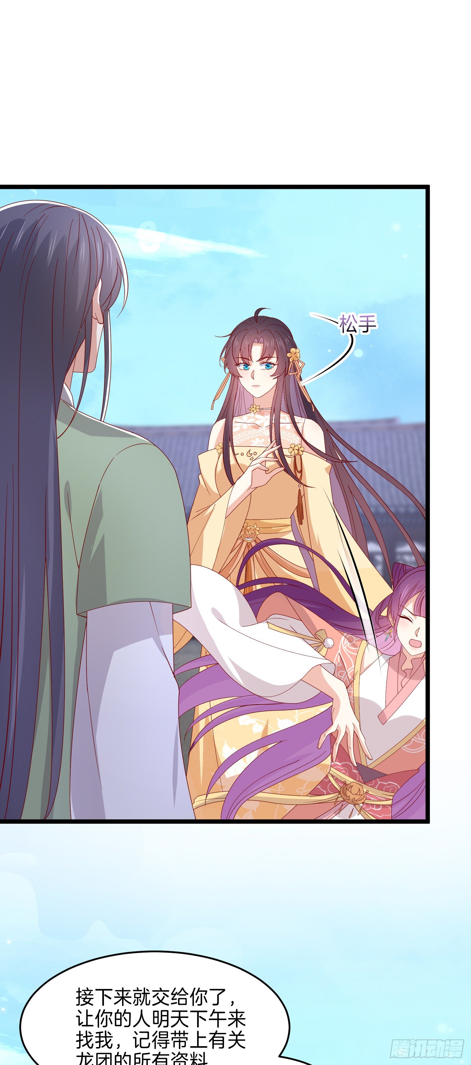 至尊瞳术师：绝世大小姐韩漫全集-第二百八十二话 情敌请查收无删减无遮挡章节图片 