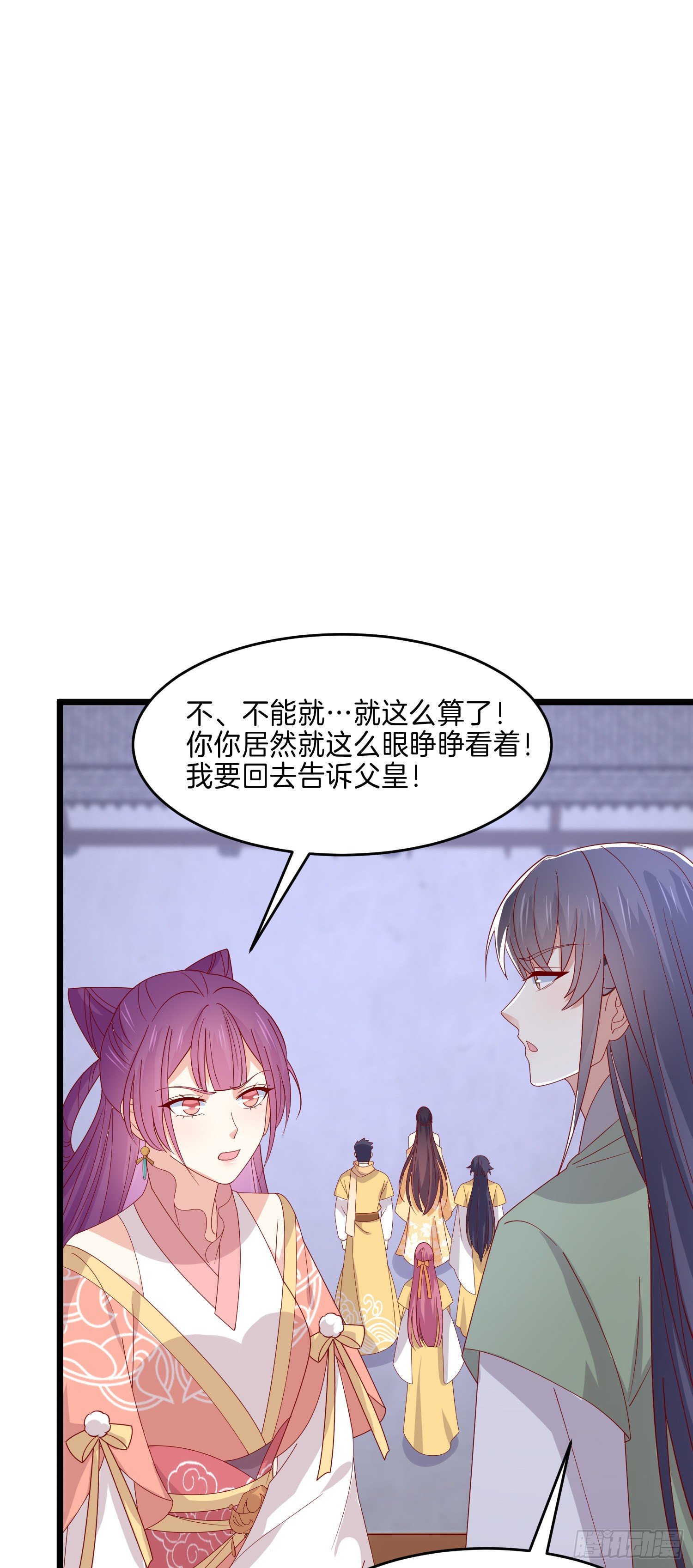 至尊瞳术师：绝世大小姐韩漫全集-第二百八十二话 情敌请查收无删减无遮挡章节图片 