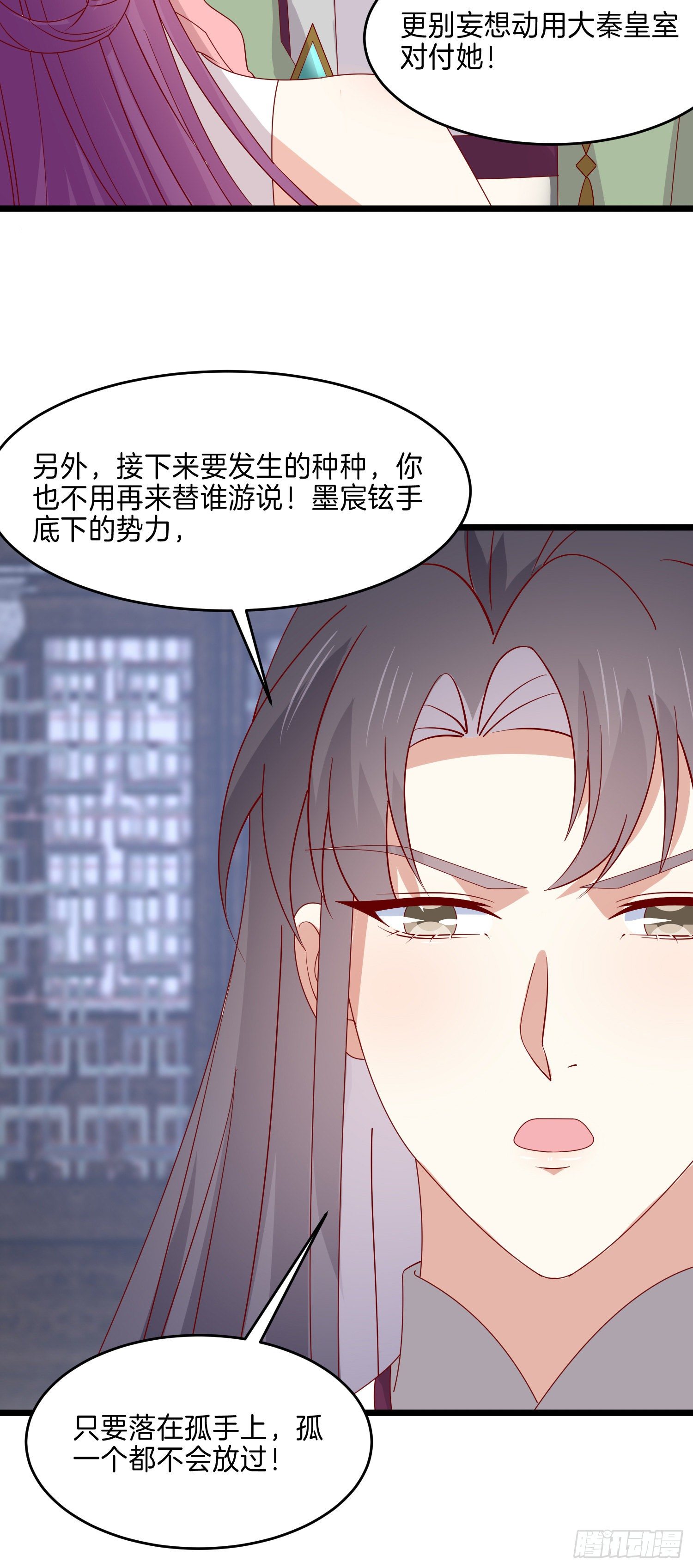 至尊瞳术师：绝世大小姐韩漫全集-第二百八十二话 情敌请查收无删减无遮挡章节图片 