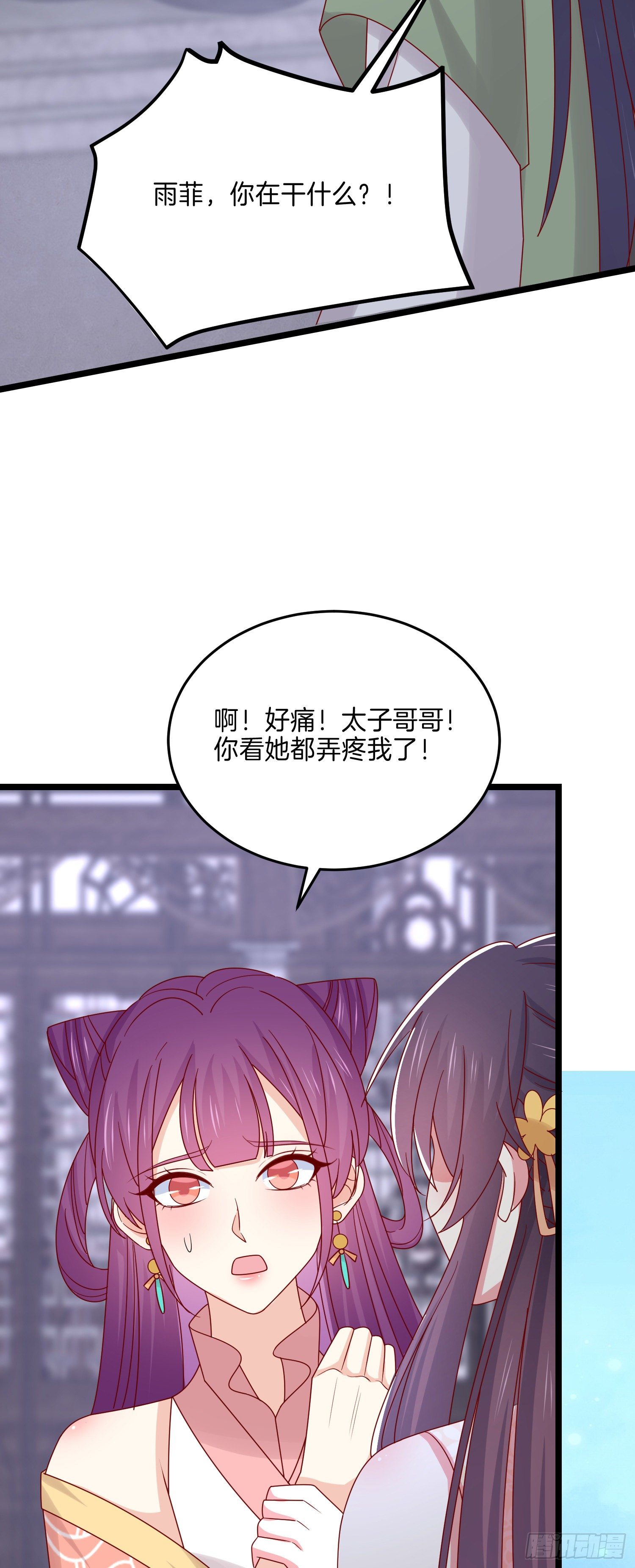 至尊瞳术师：绝世大小姐韩漫全集-第二百八十二话 情敌请查收无删减无遮挡章节图片 