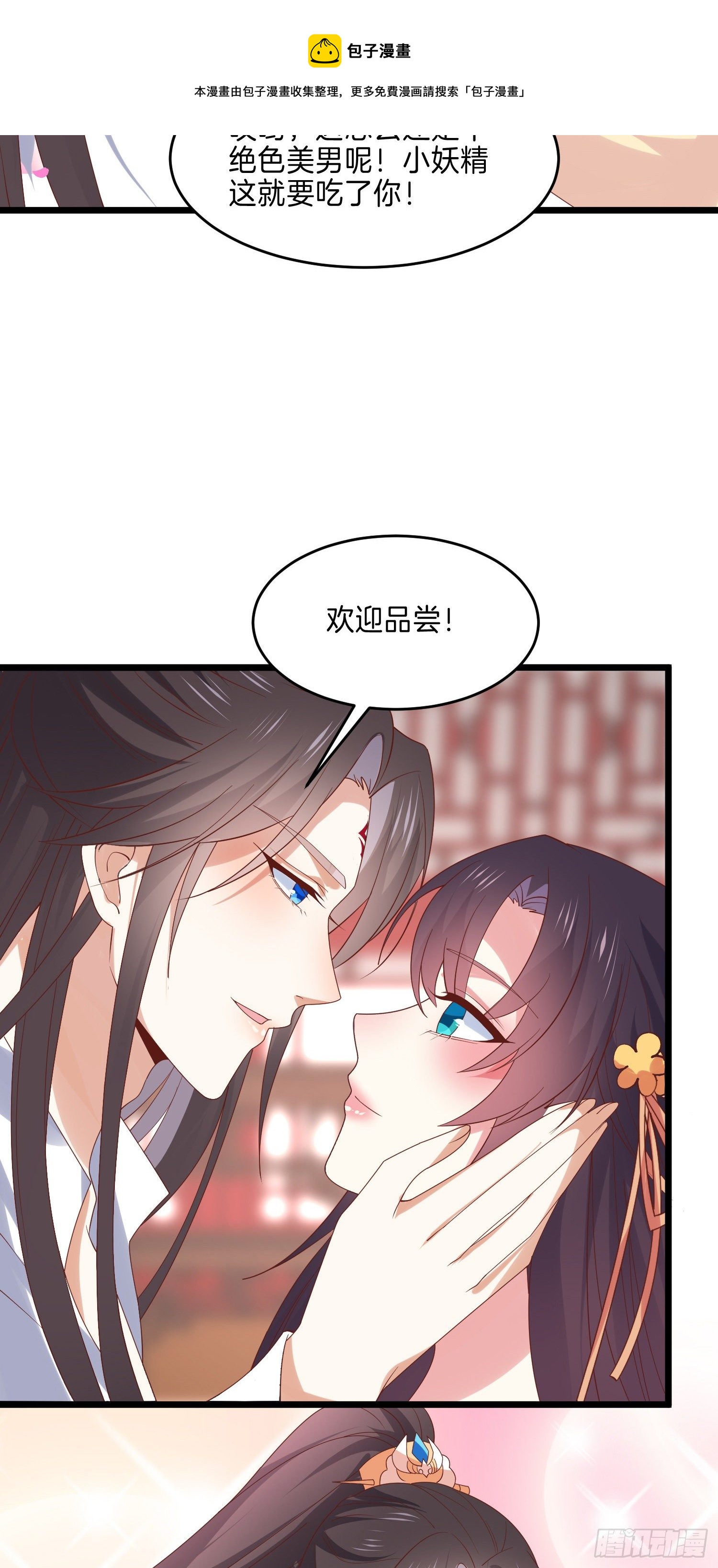 至尊瞳术师：绝世大小姐韩漫全集-第二百八十三话 我骂人不带重样无删减无遮挡章节图片 